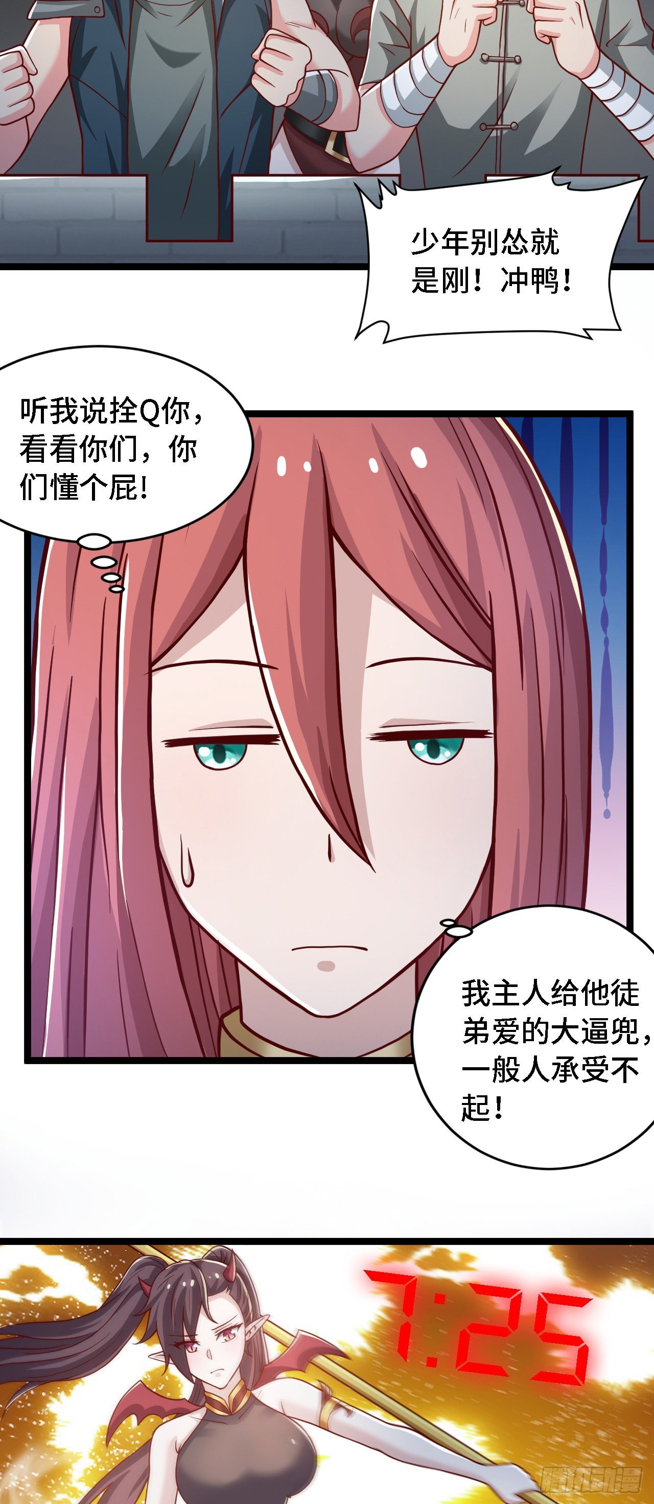 24 逆袭！6