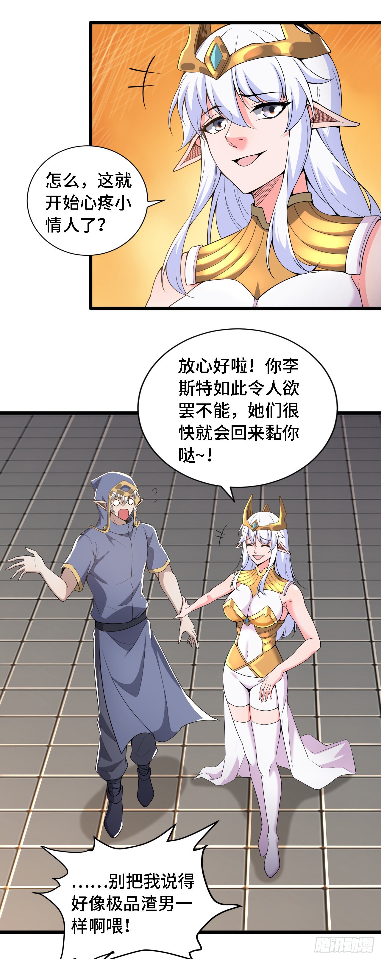34吞噬空间！！7