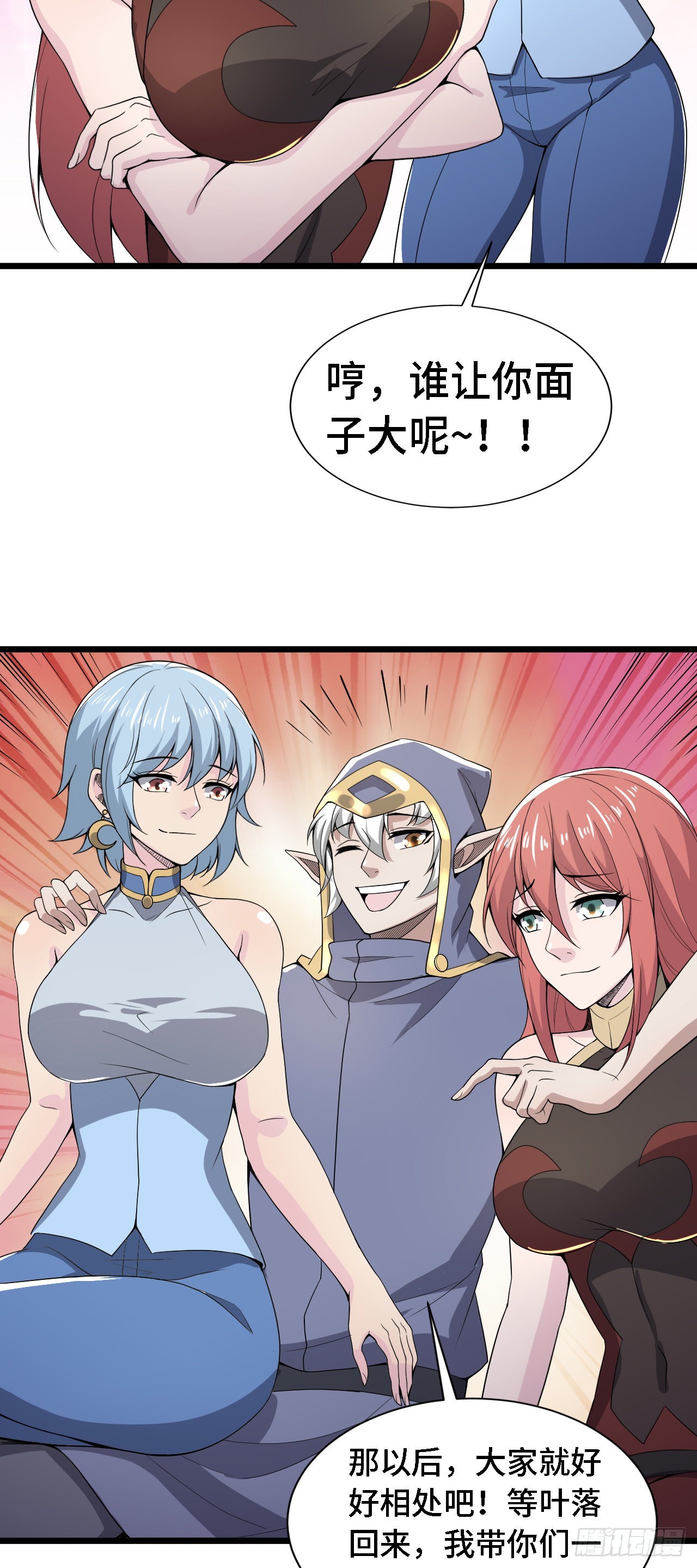 38崭新的世界树19