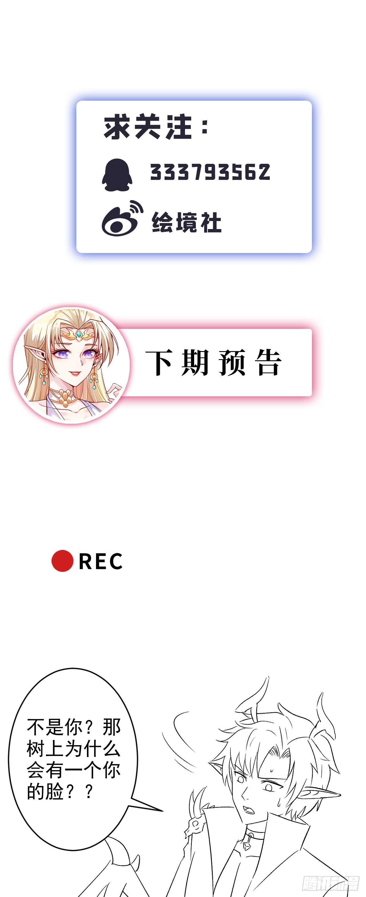 38崭新的世界树34