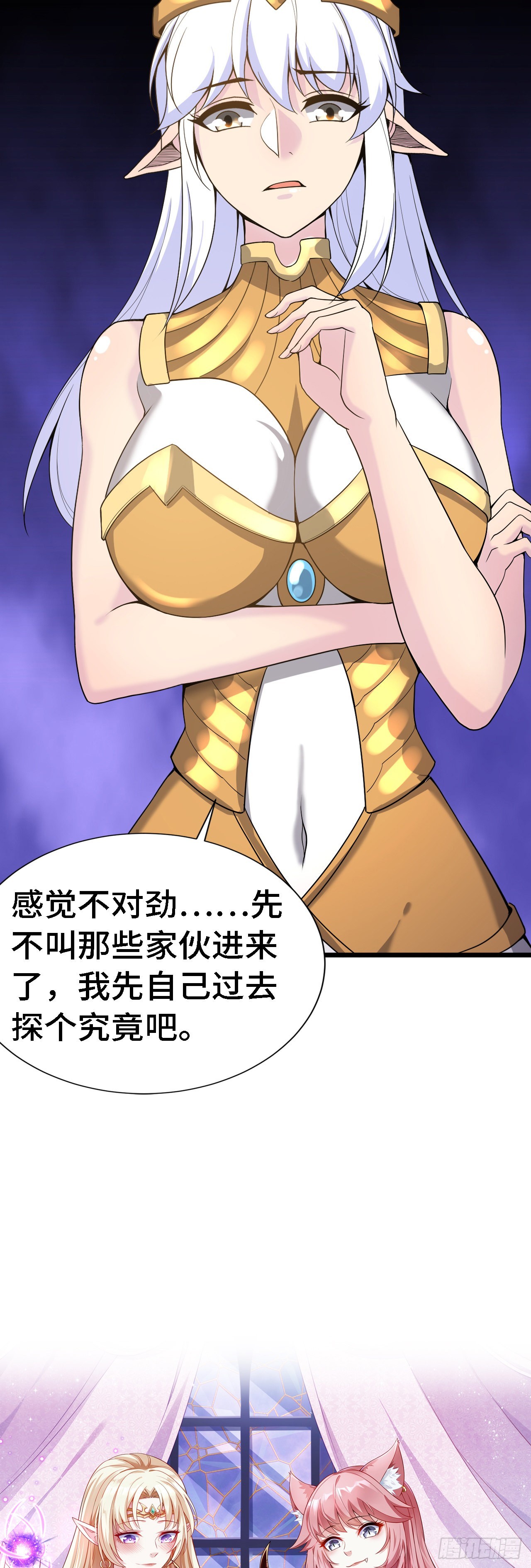 38崭新的世界树12