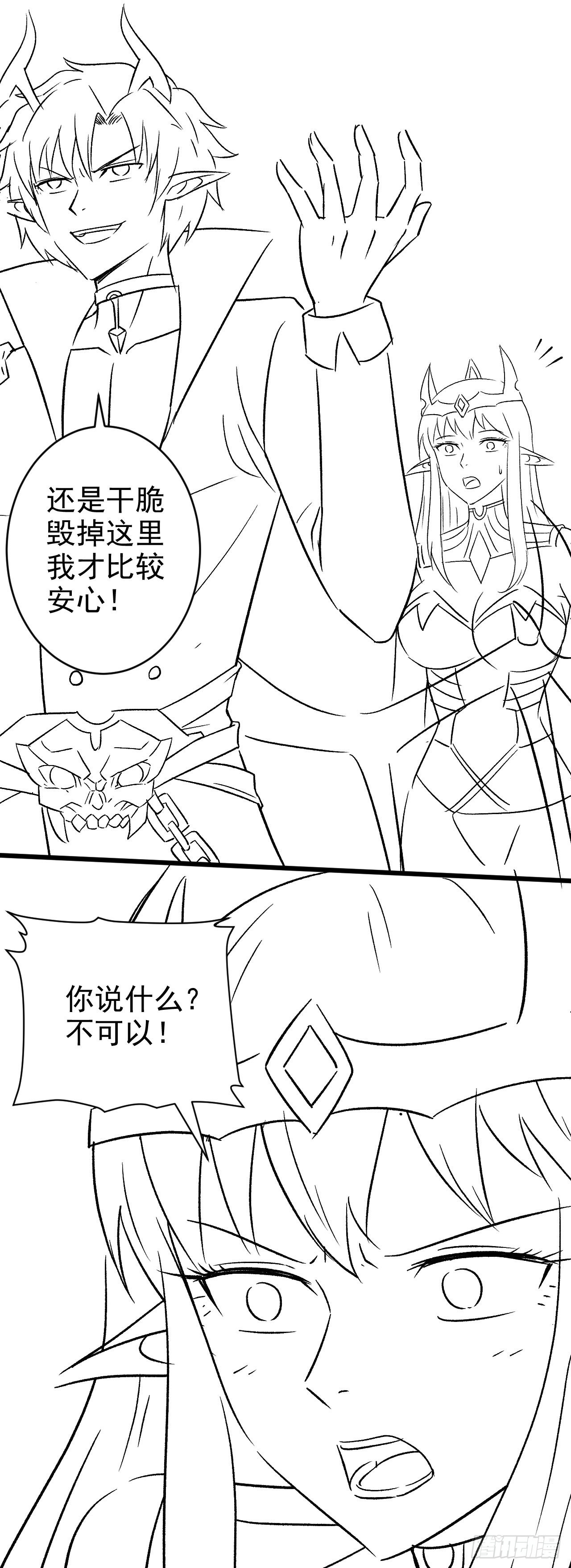 38 崭新的世界树37
