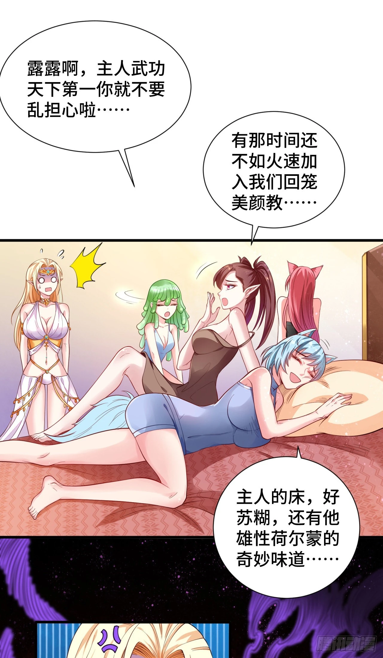 13 后宫驾到6