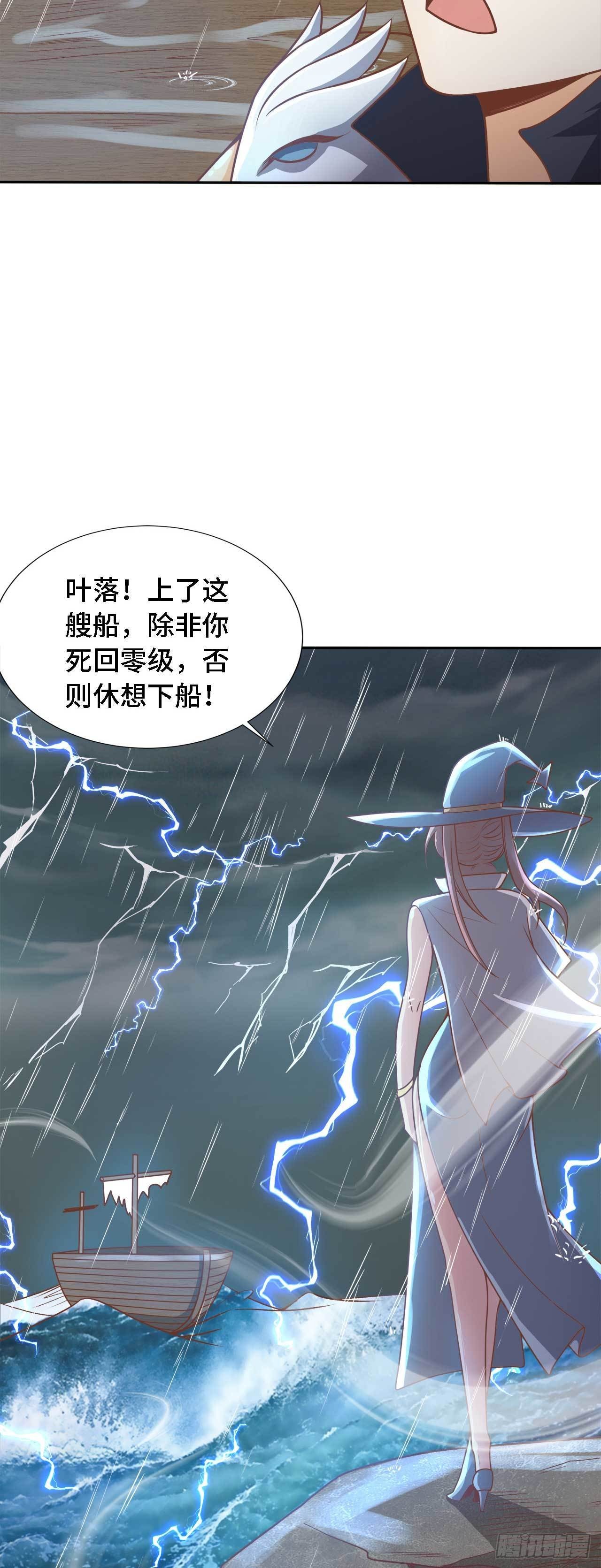 16 叶落，救我！59