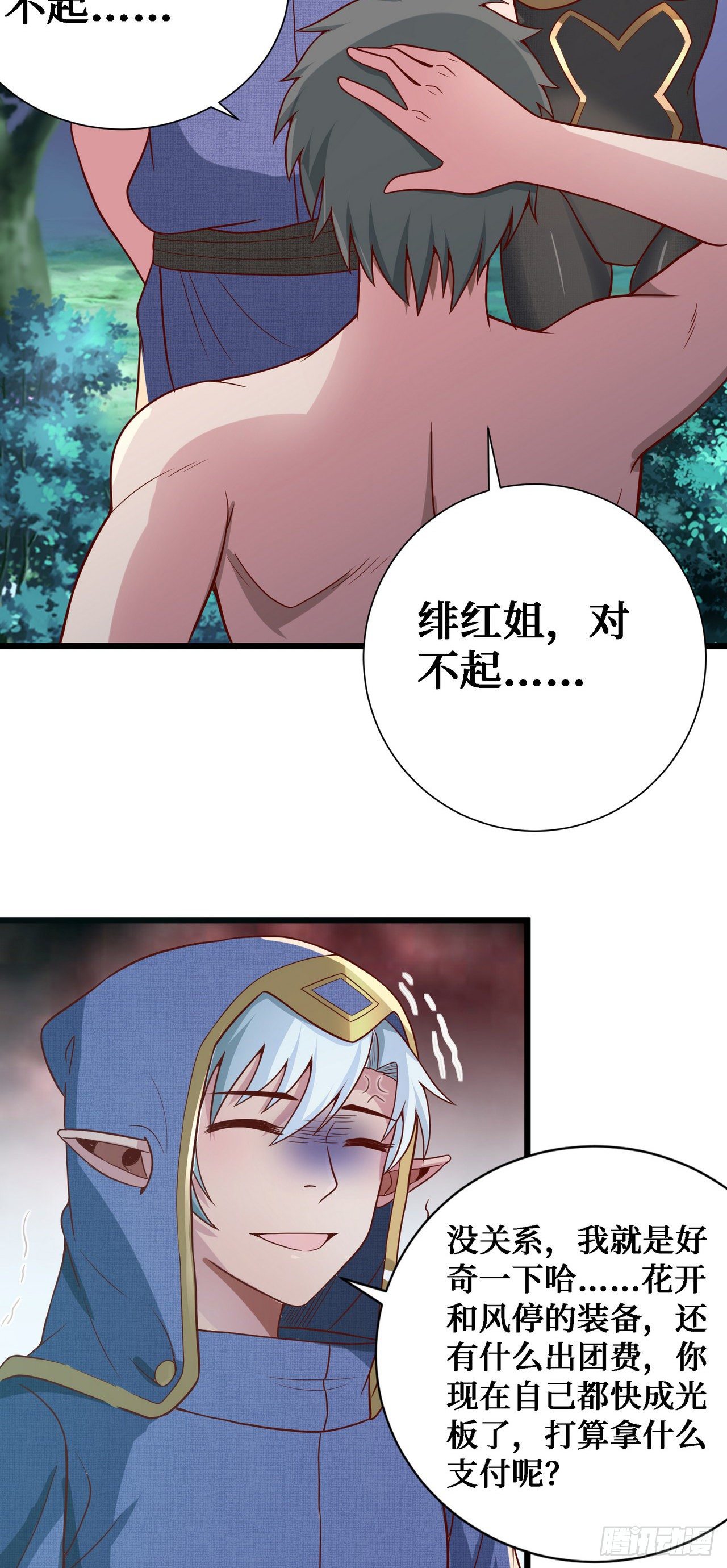 11 决裂！41