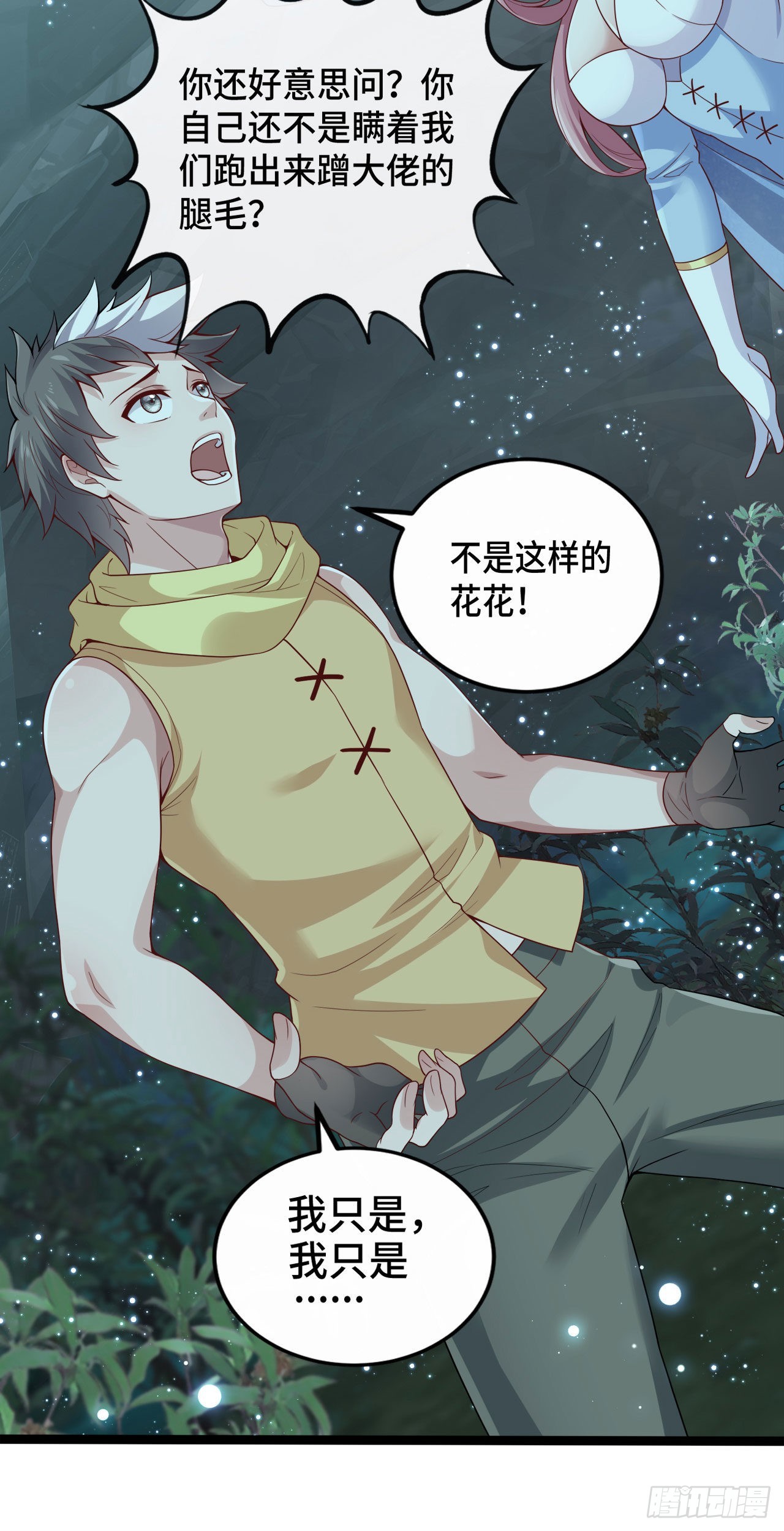 14 少年，你勇者了吗？2