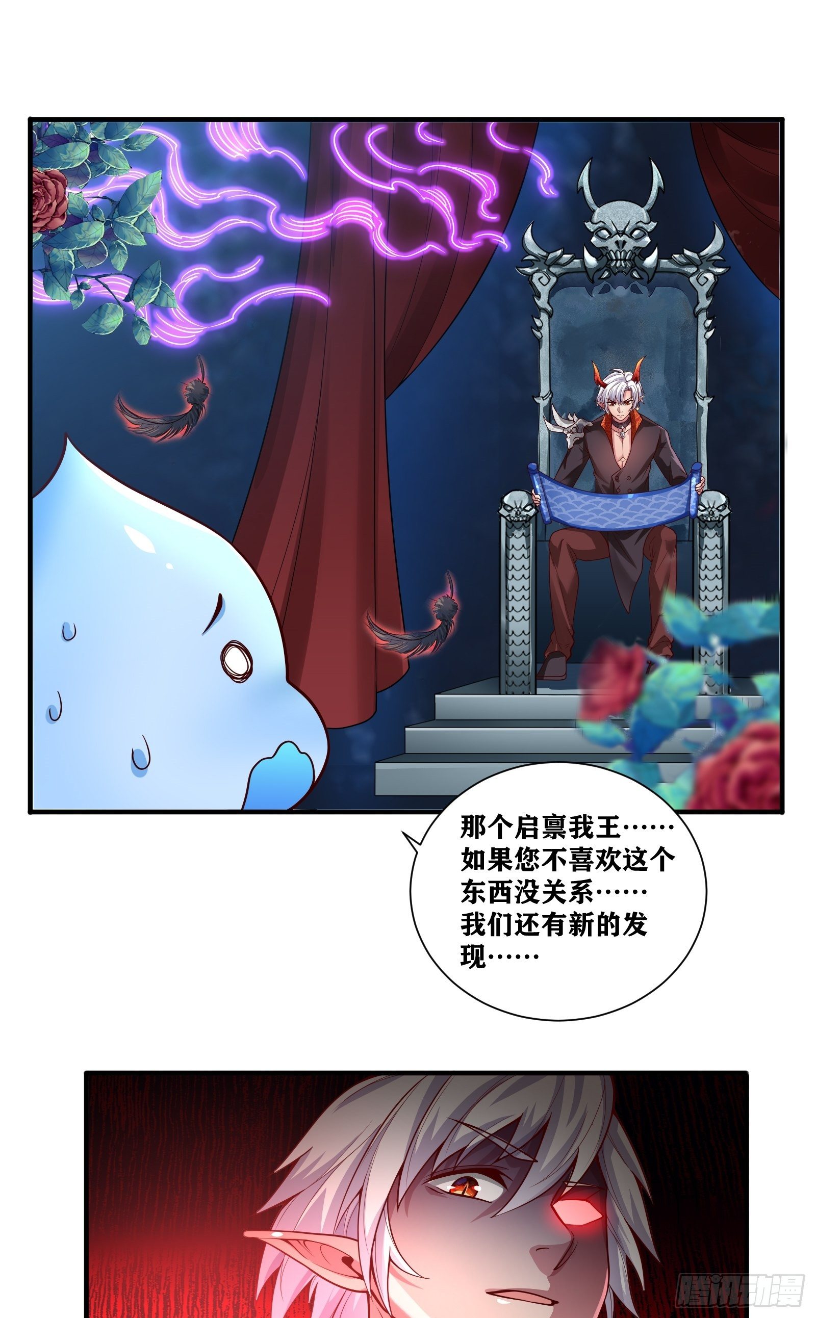 03 伪装成玩家的卷轴？29