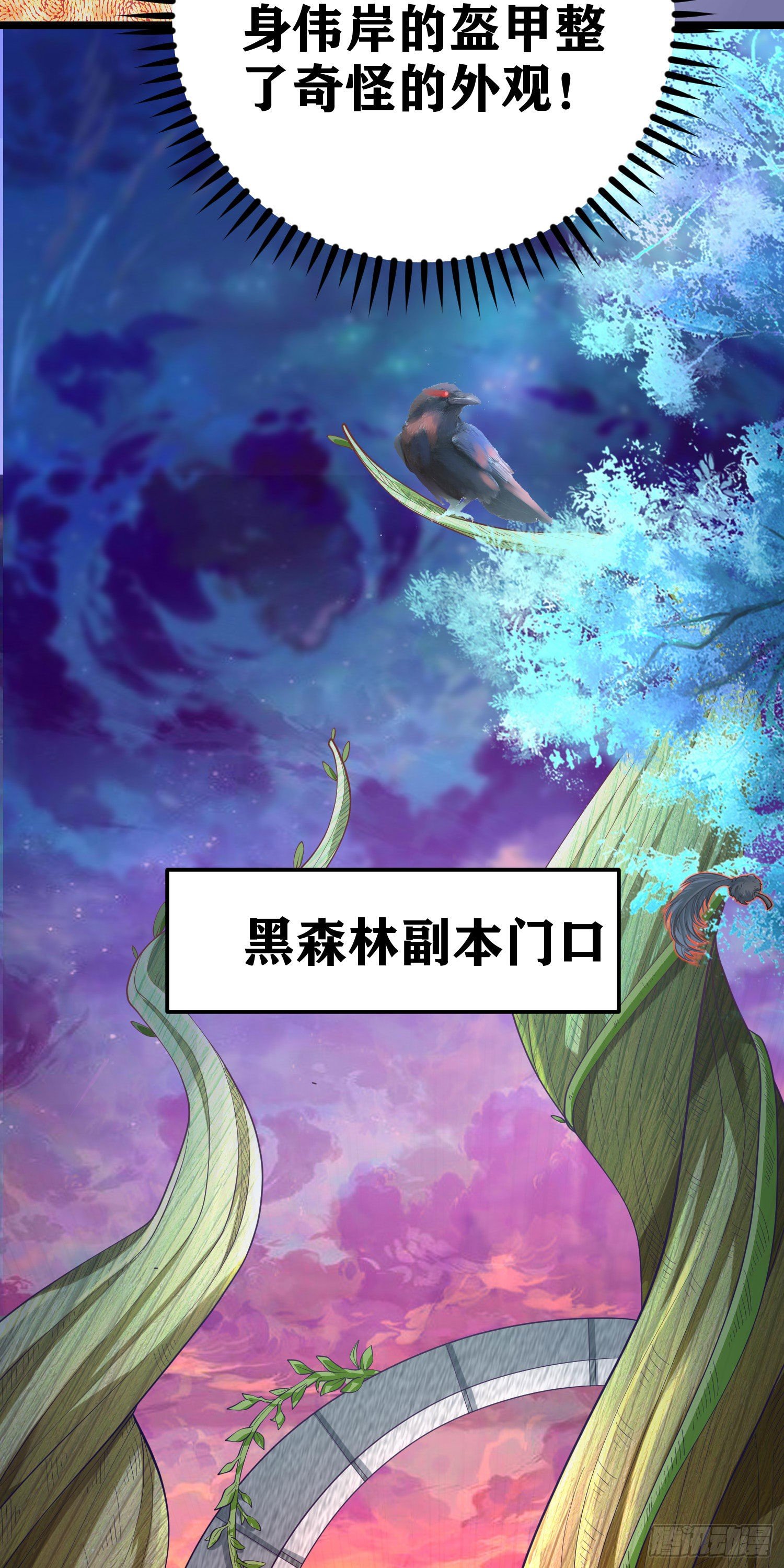 06 绯红叛变了！？85