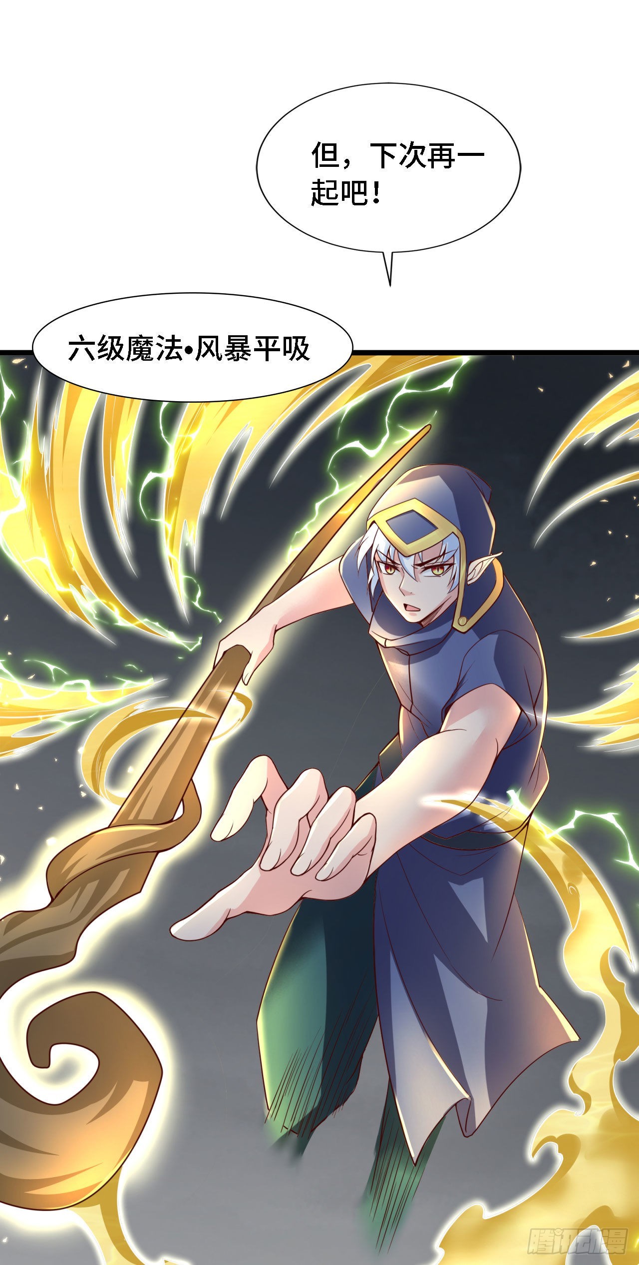 18 老师，我醒悟了！41