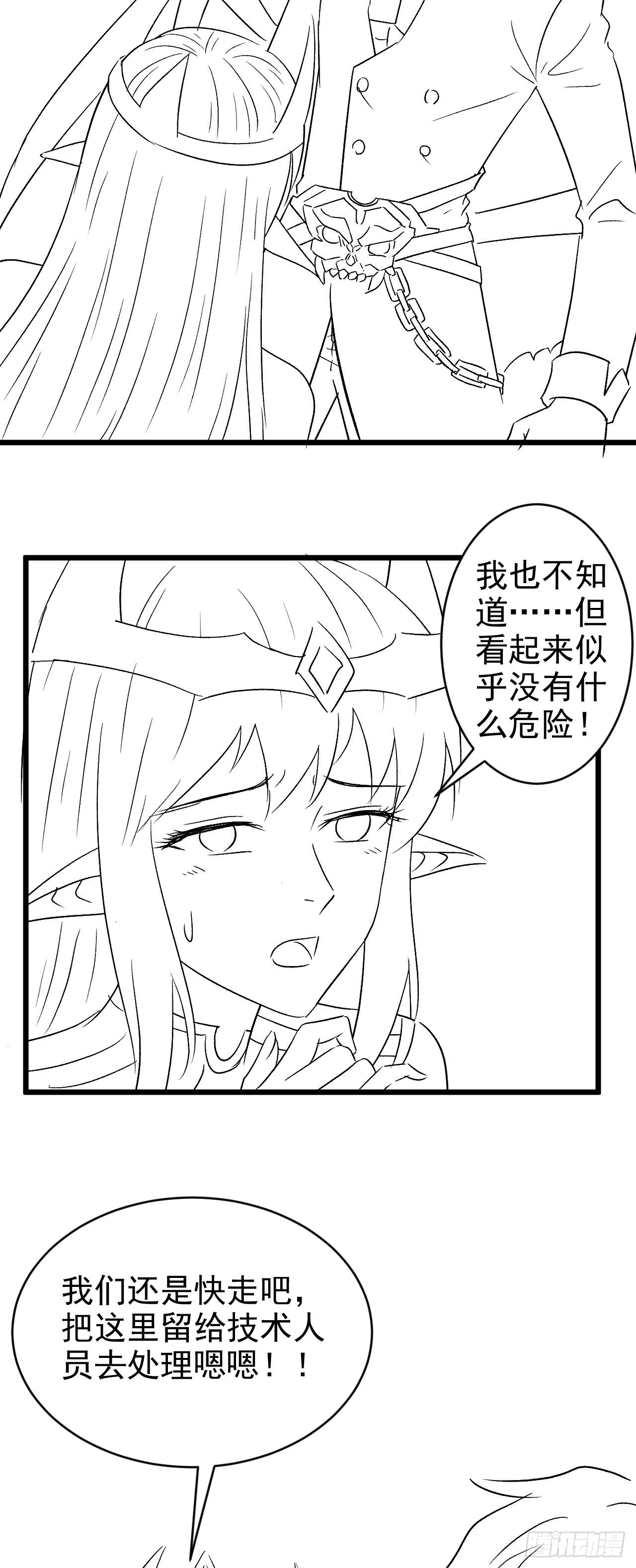 38崭新的世界树35