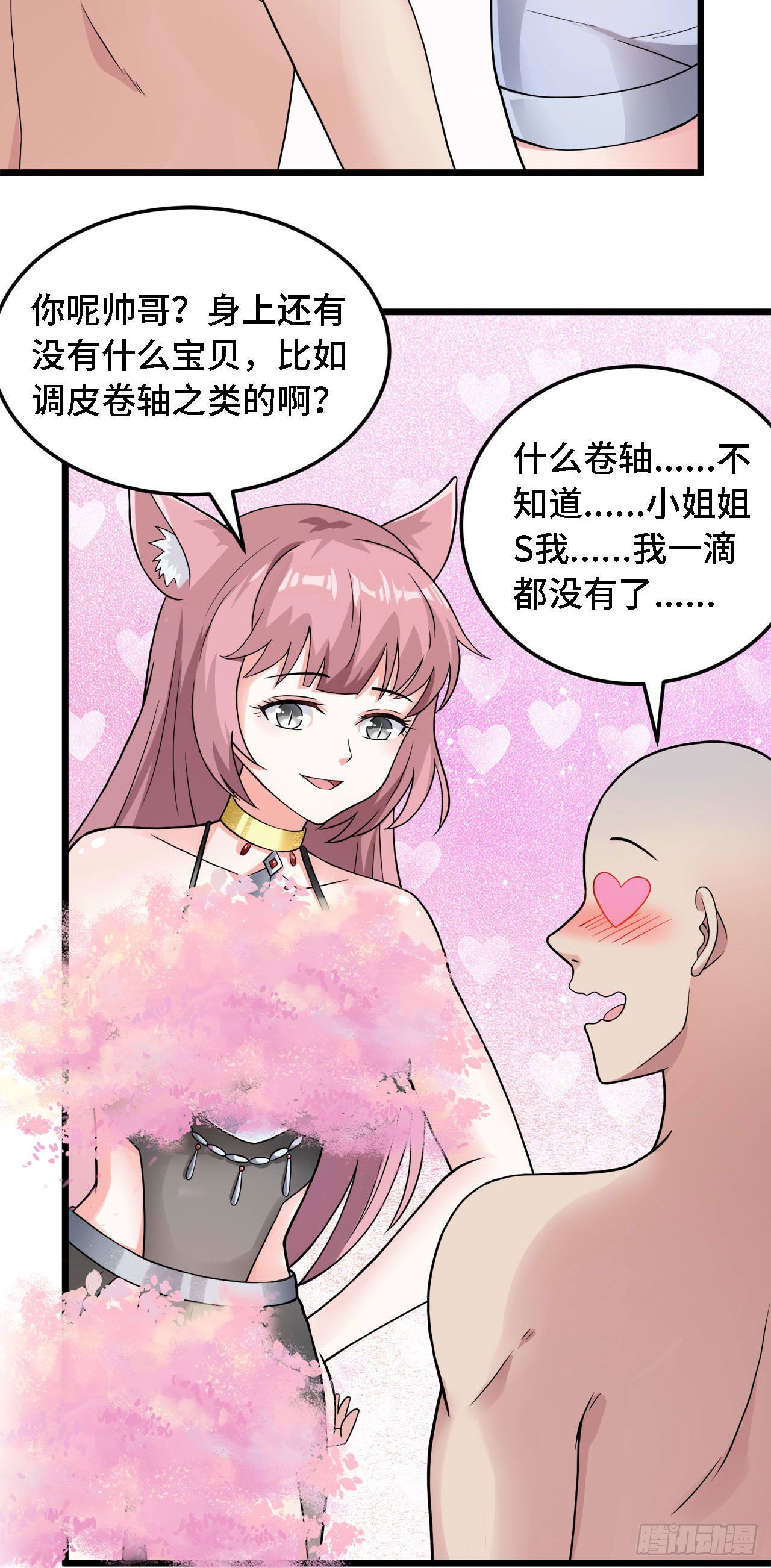22 只是在人潮中多看你一眼30