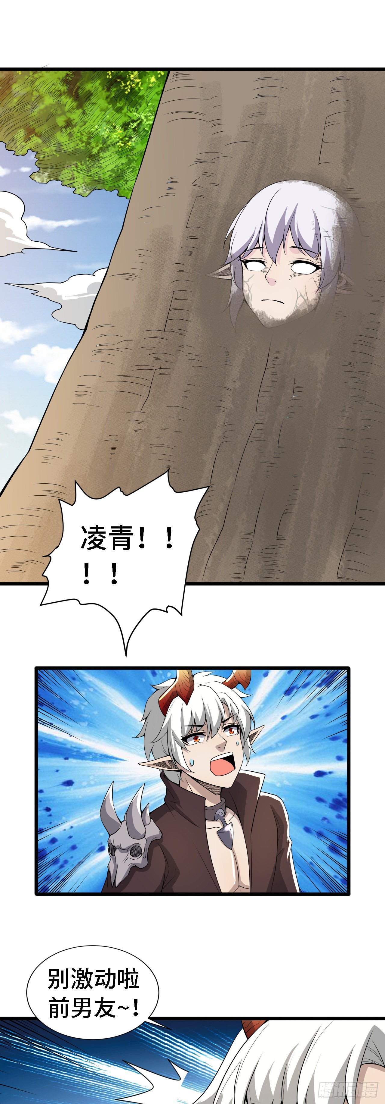 38 崭新的世界树32