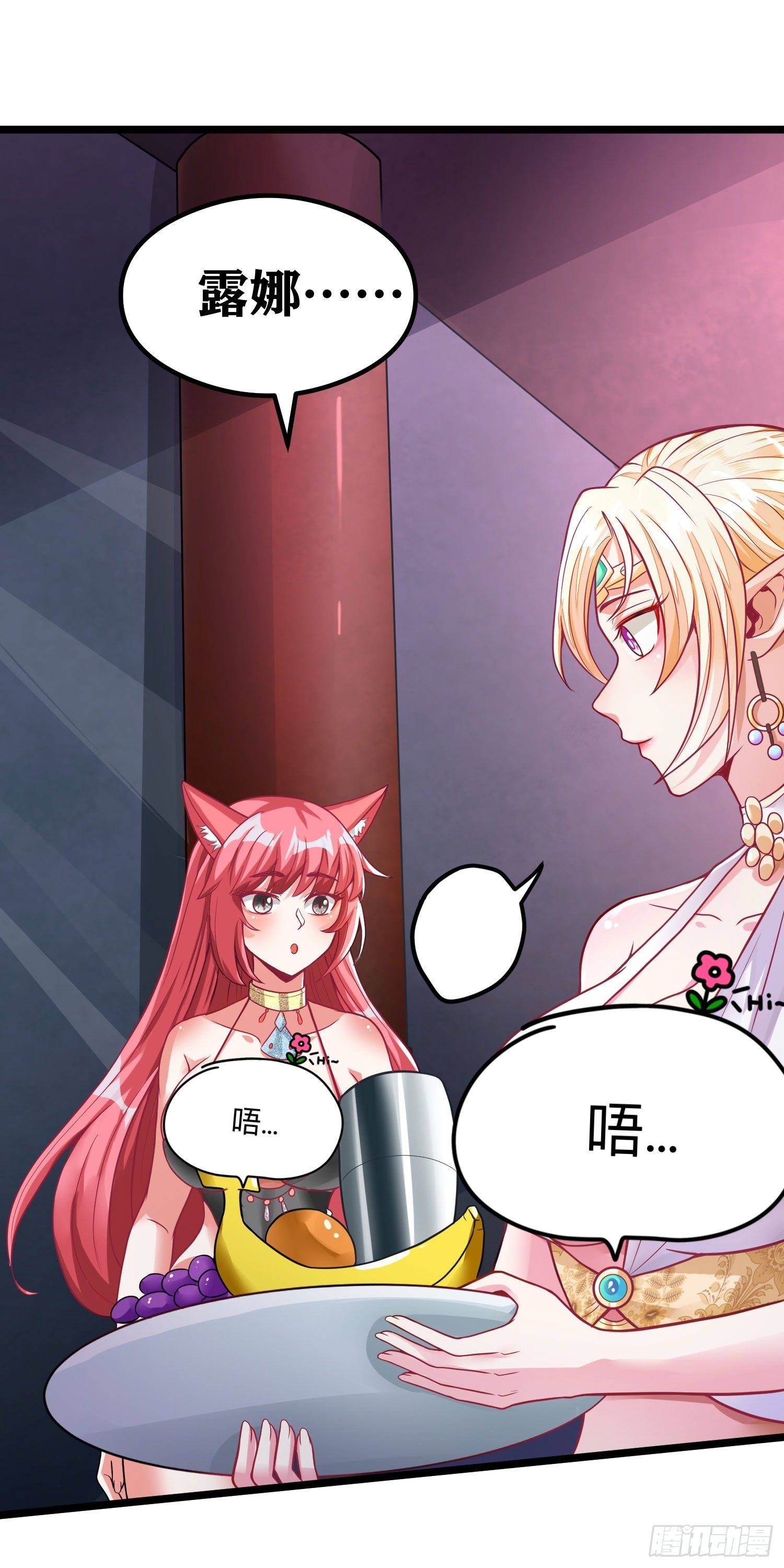 06 绯红叛变了！？33
