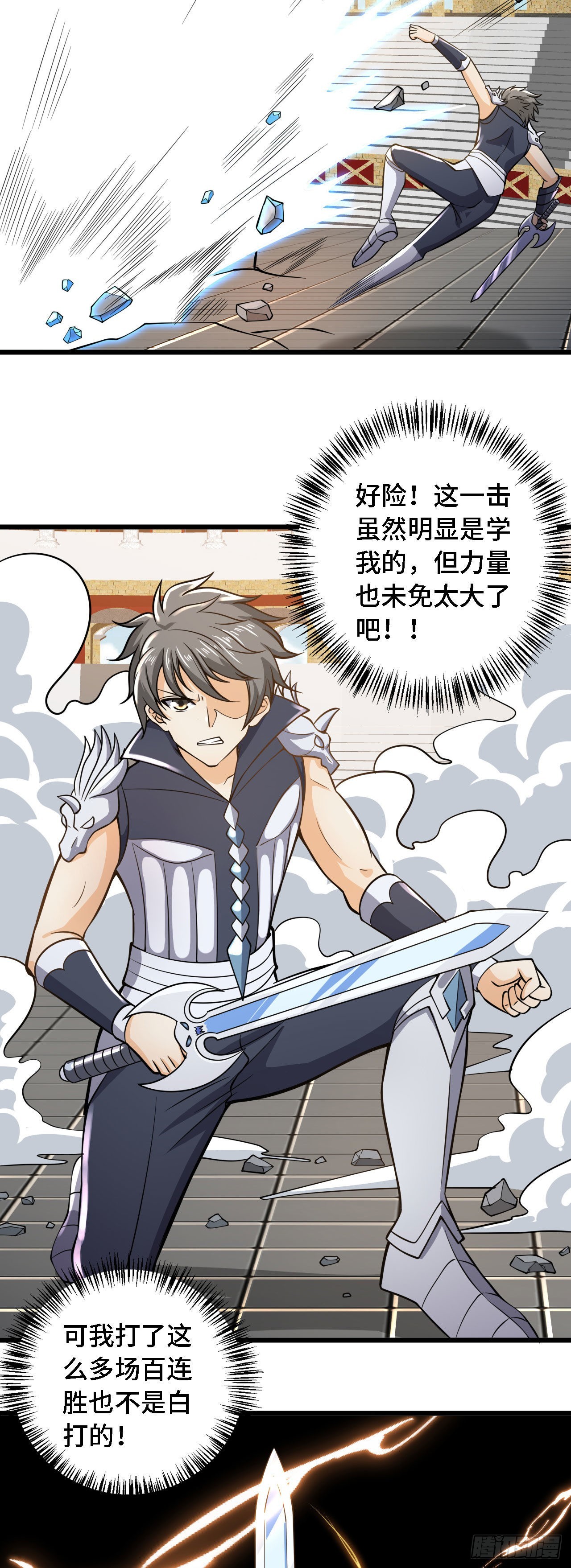 32叶落的大危机24