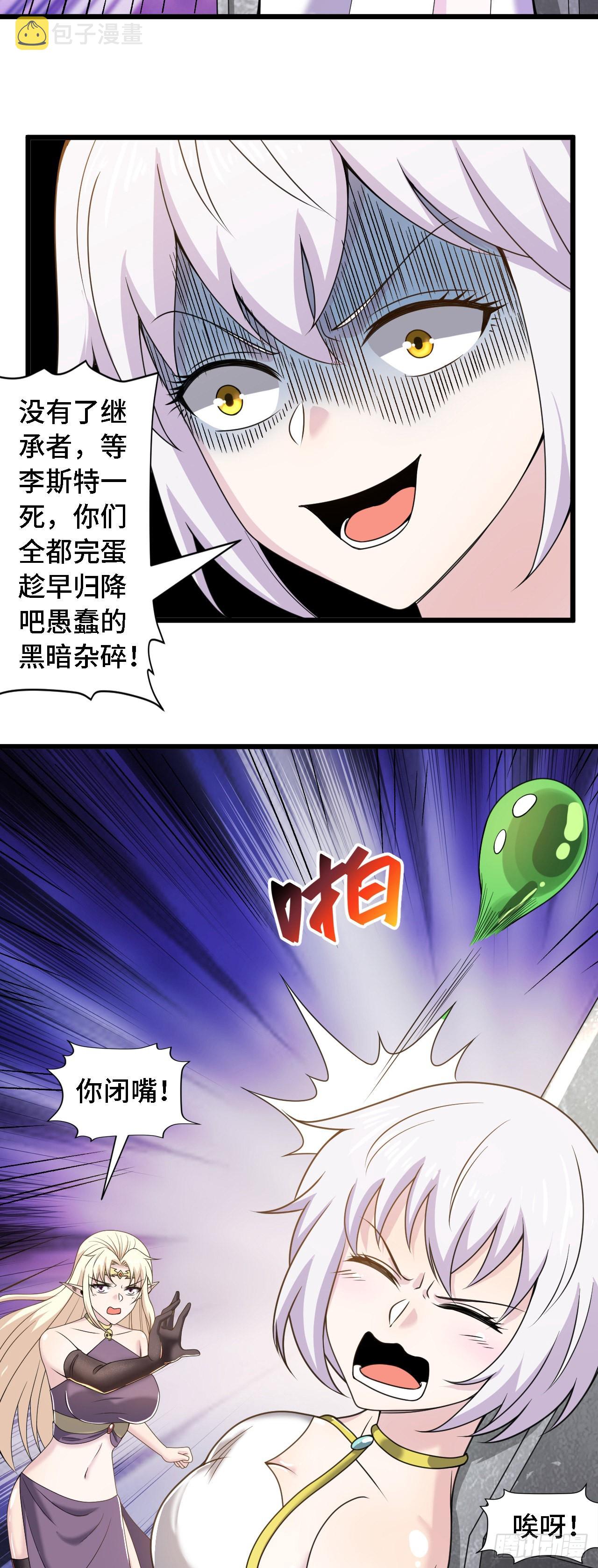 37 光明神王入驻了？24