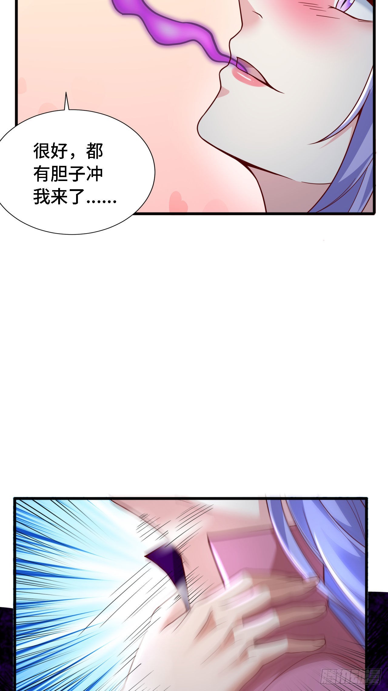 18 老师，我醒悟了！8