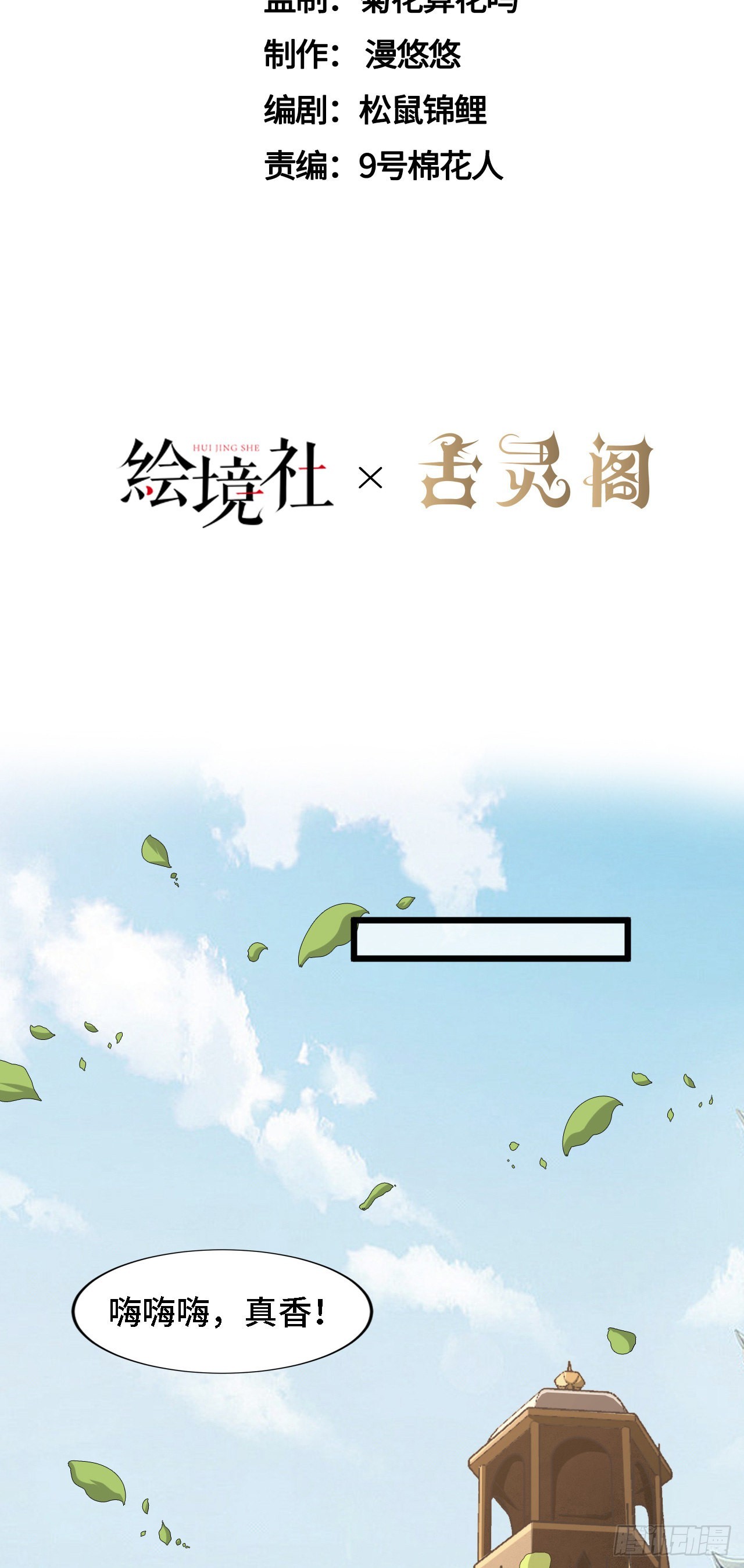 37光明神王入驻了？10