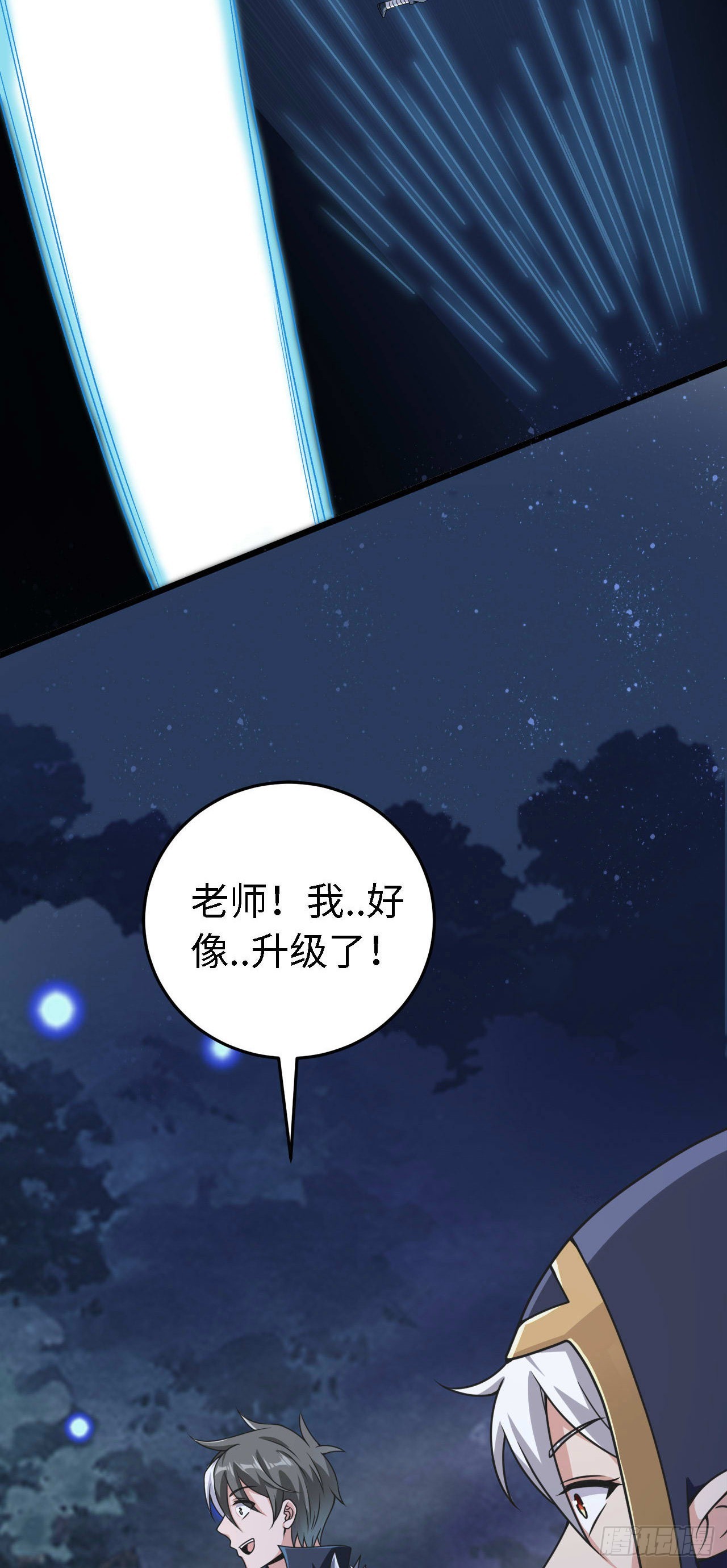 15 老师，我升级了！36