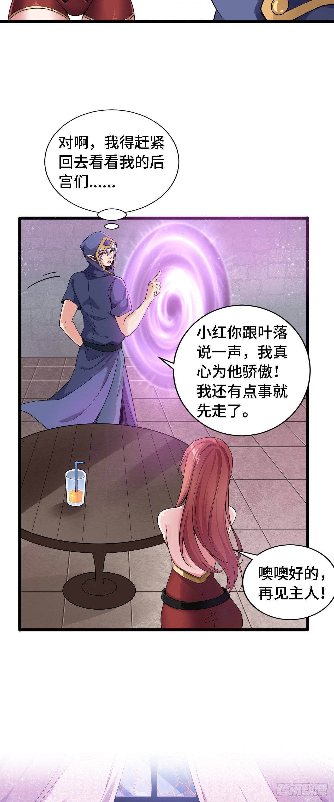 25一起去冒险8