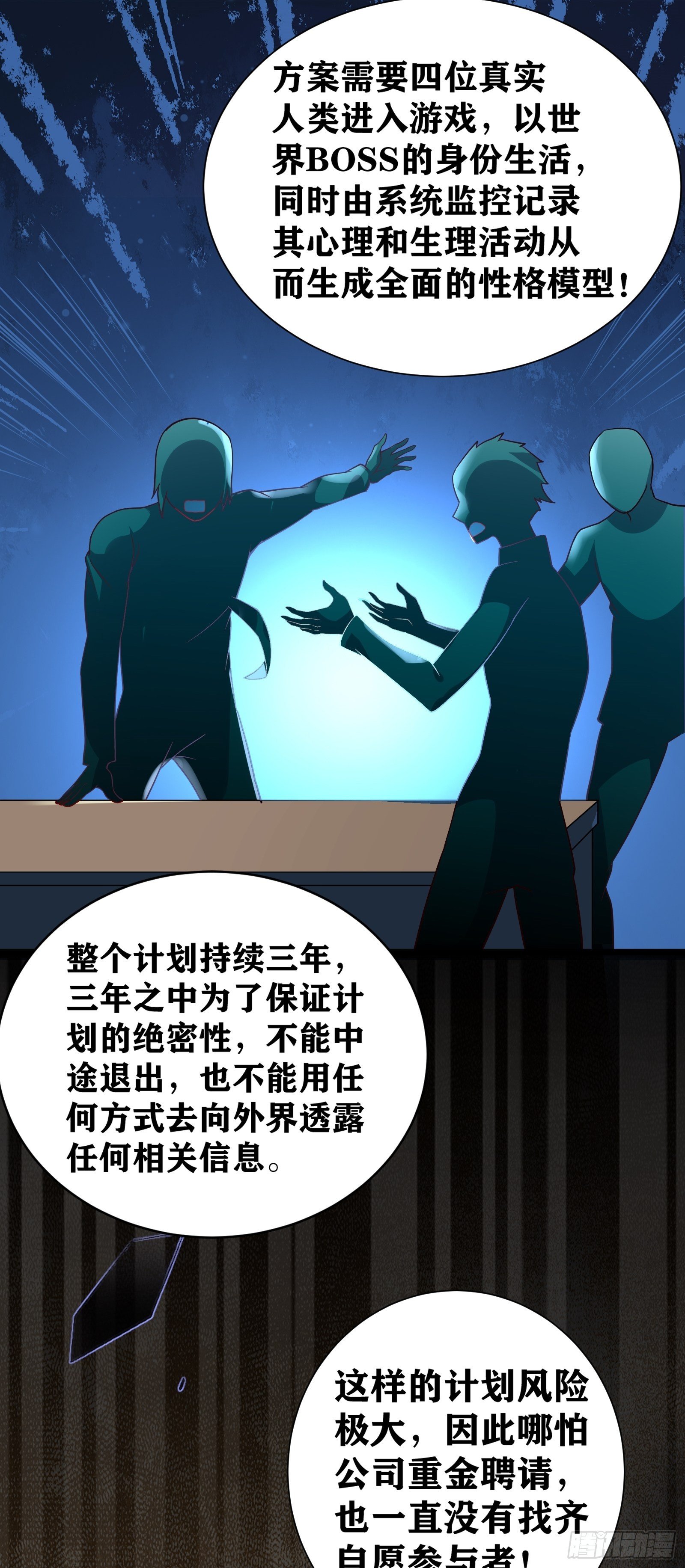 01 我,黑暗支配者59