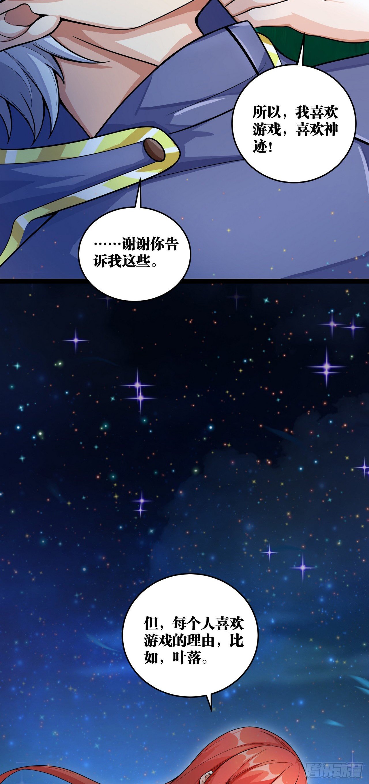 12 叶落，我回来了51