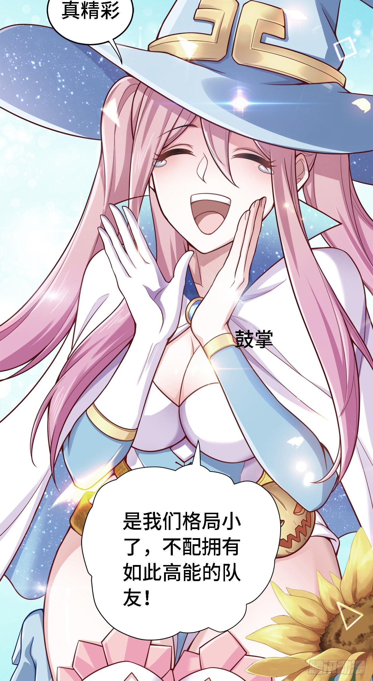 15 老师，我升级了！1