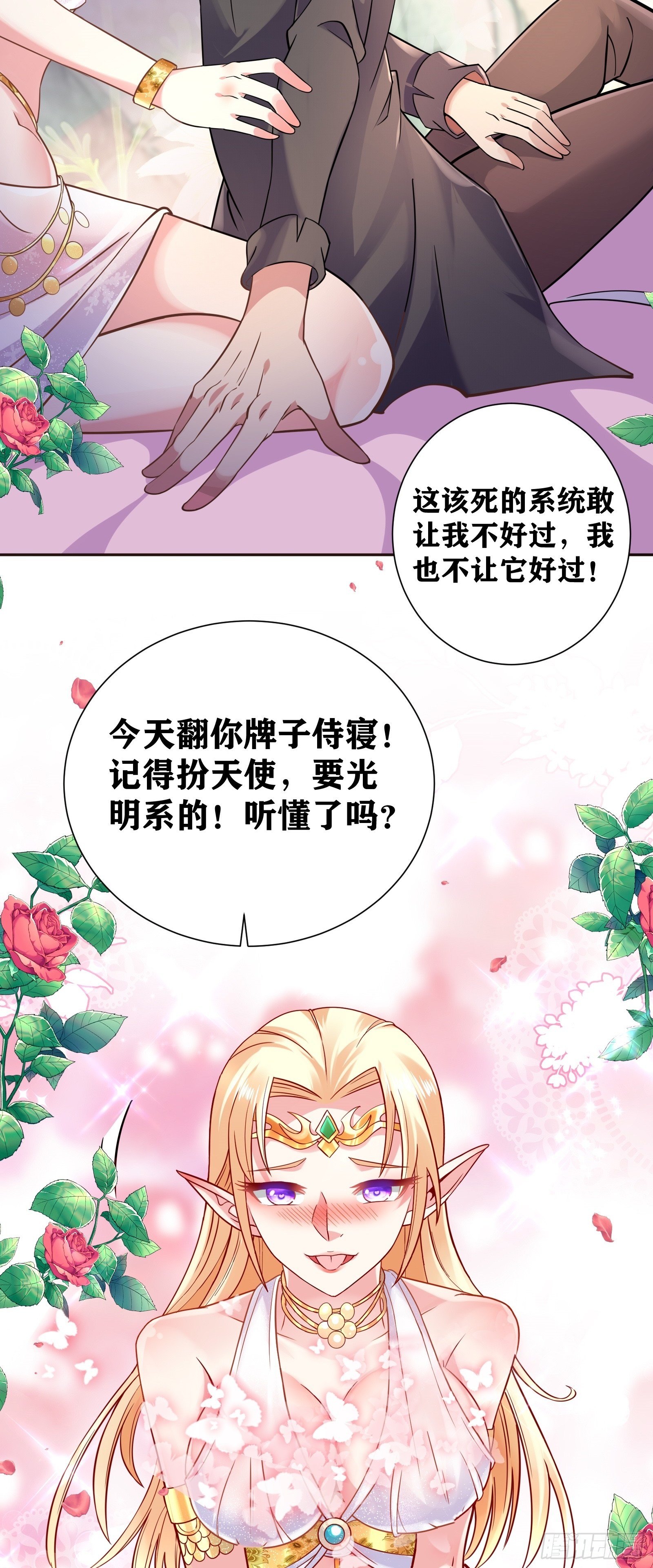 01 我,黑暗支配者85