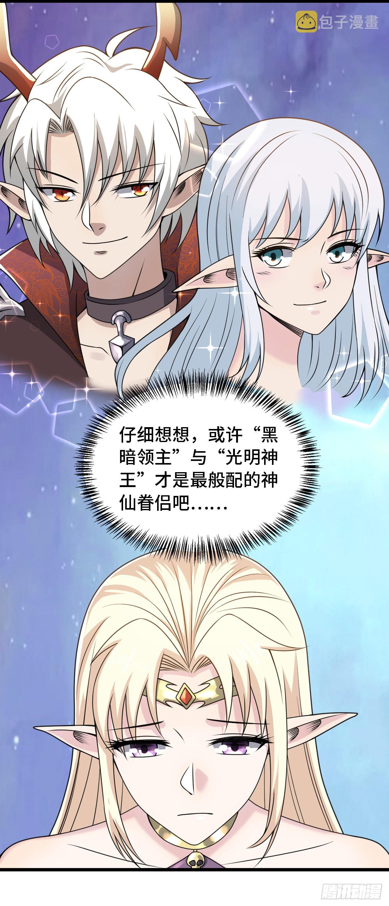 37光明神王入驻了？27