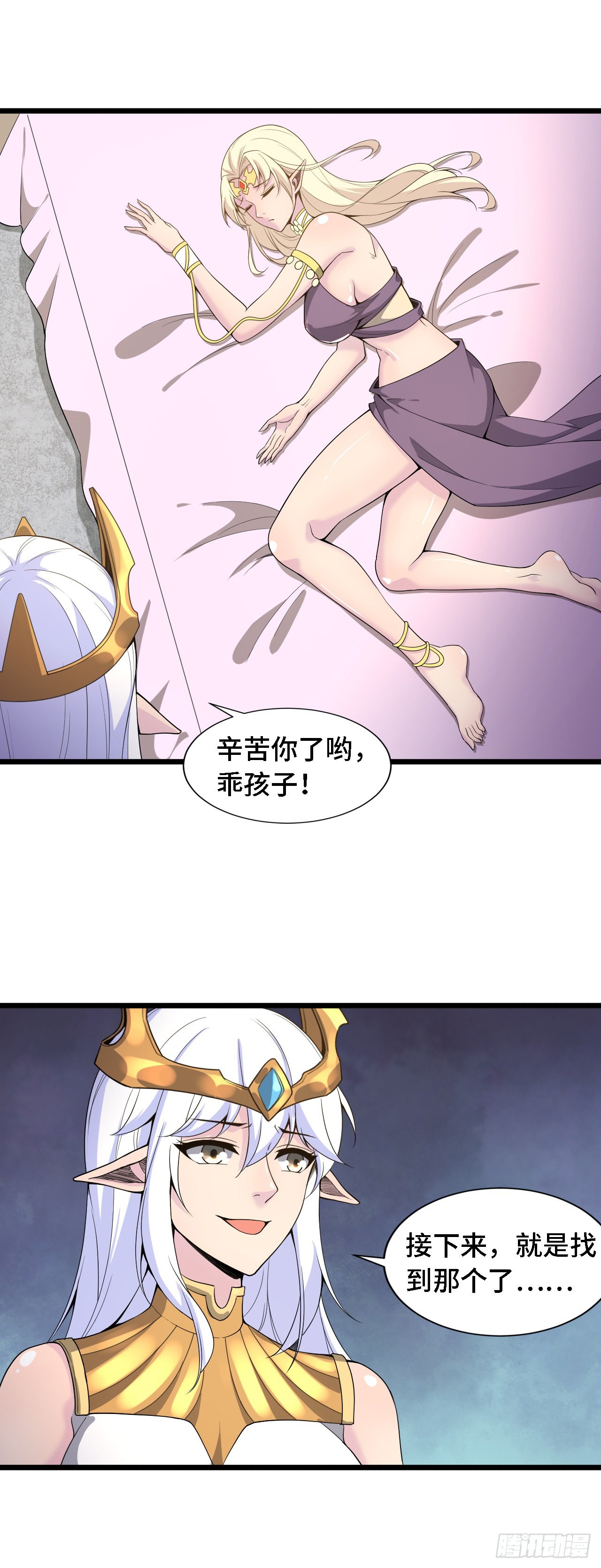 38崭新的世界树9
