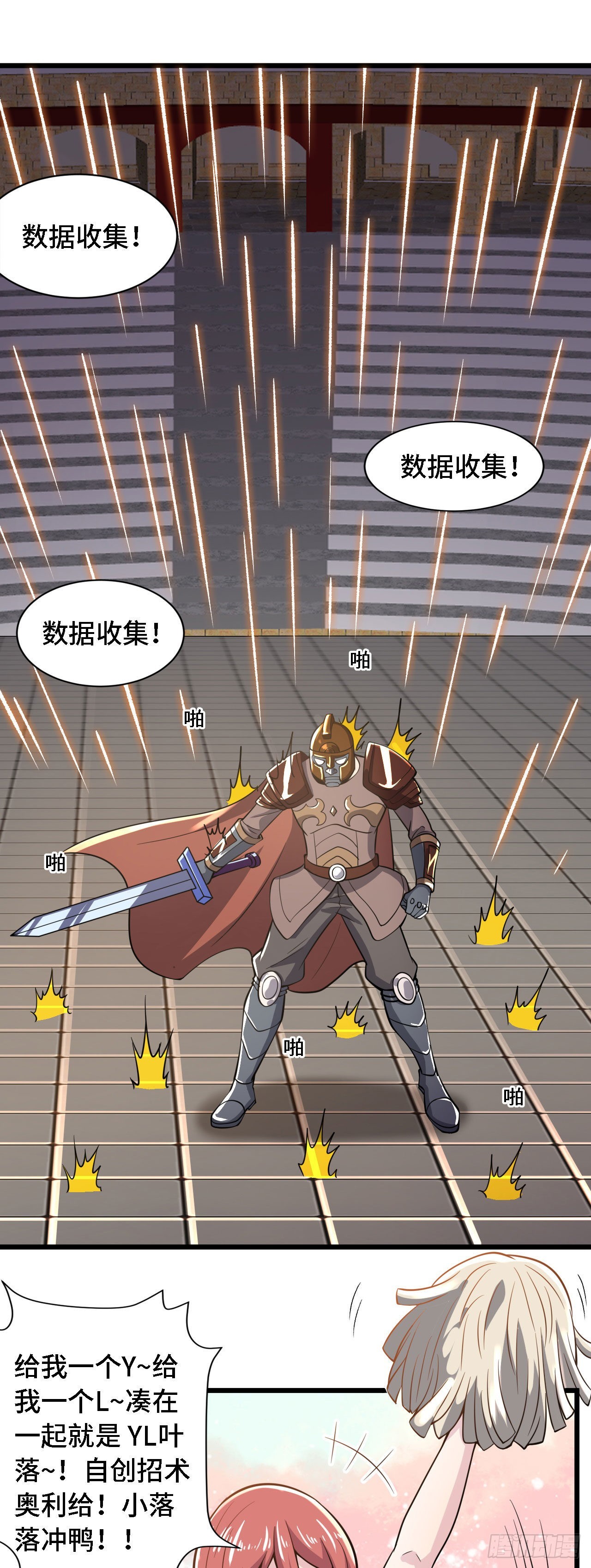 32叶落的大危机27