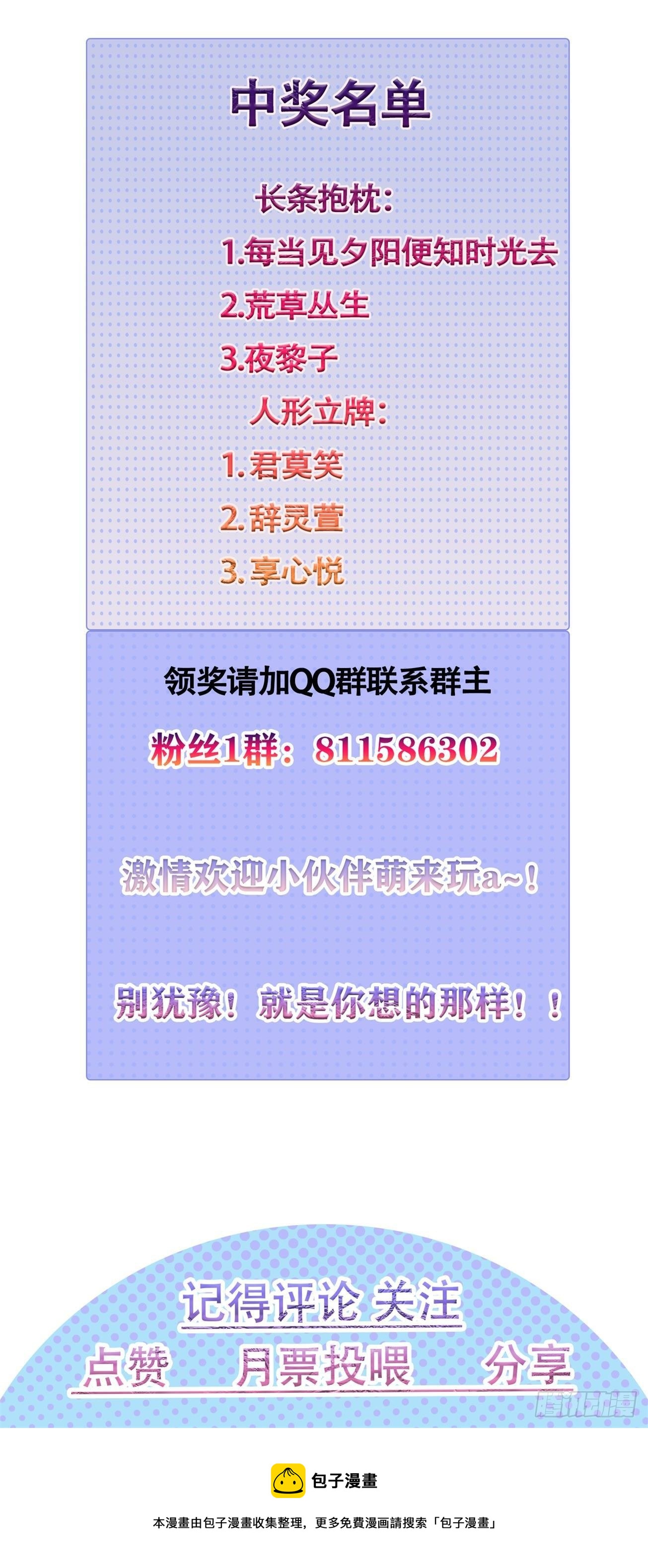 08 前女友找上门？！55