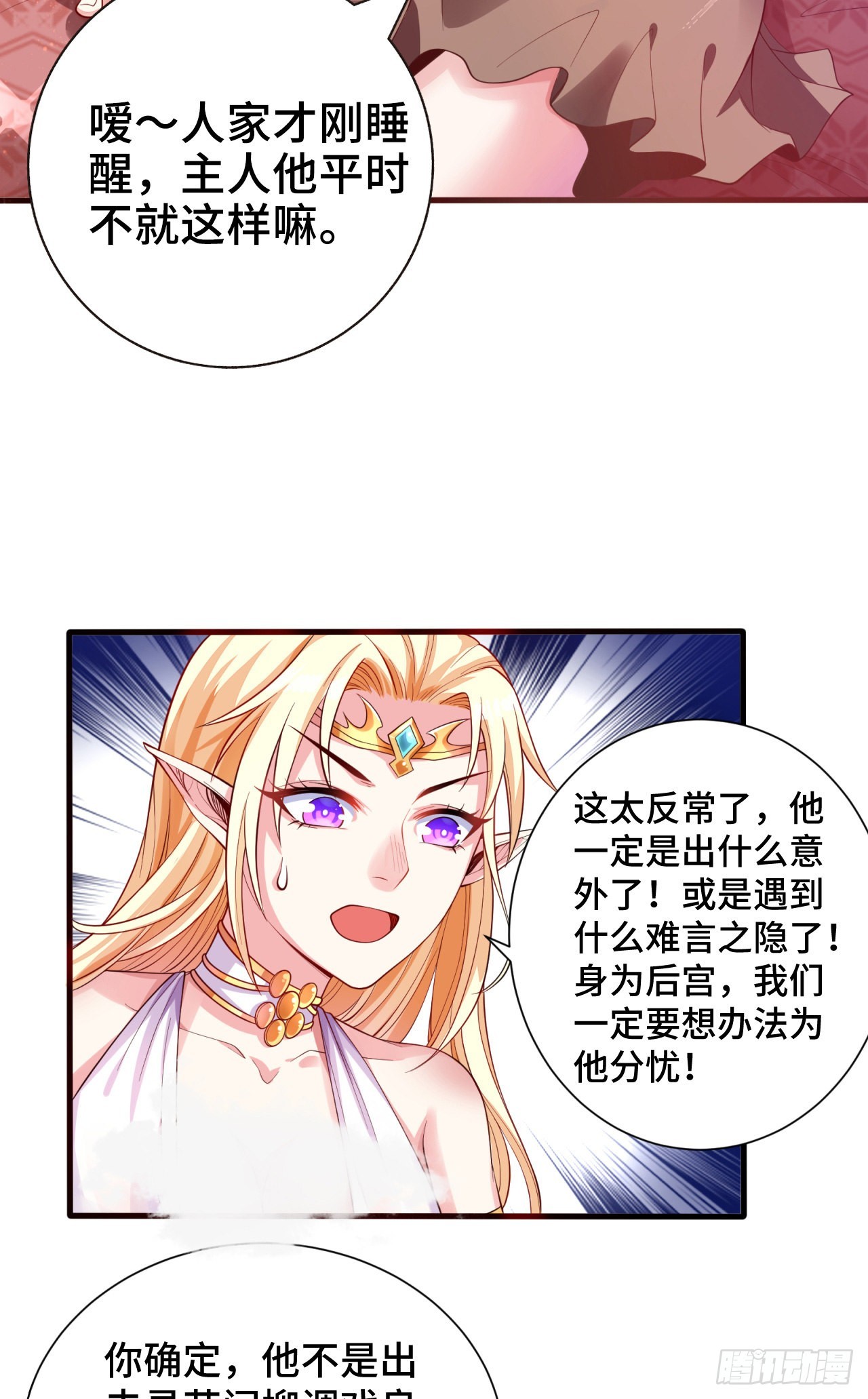 13 后宫驾到3
