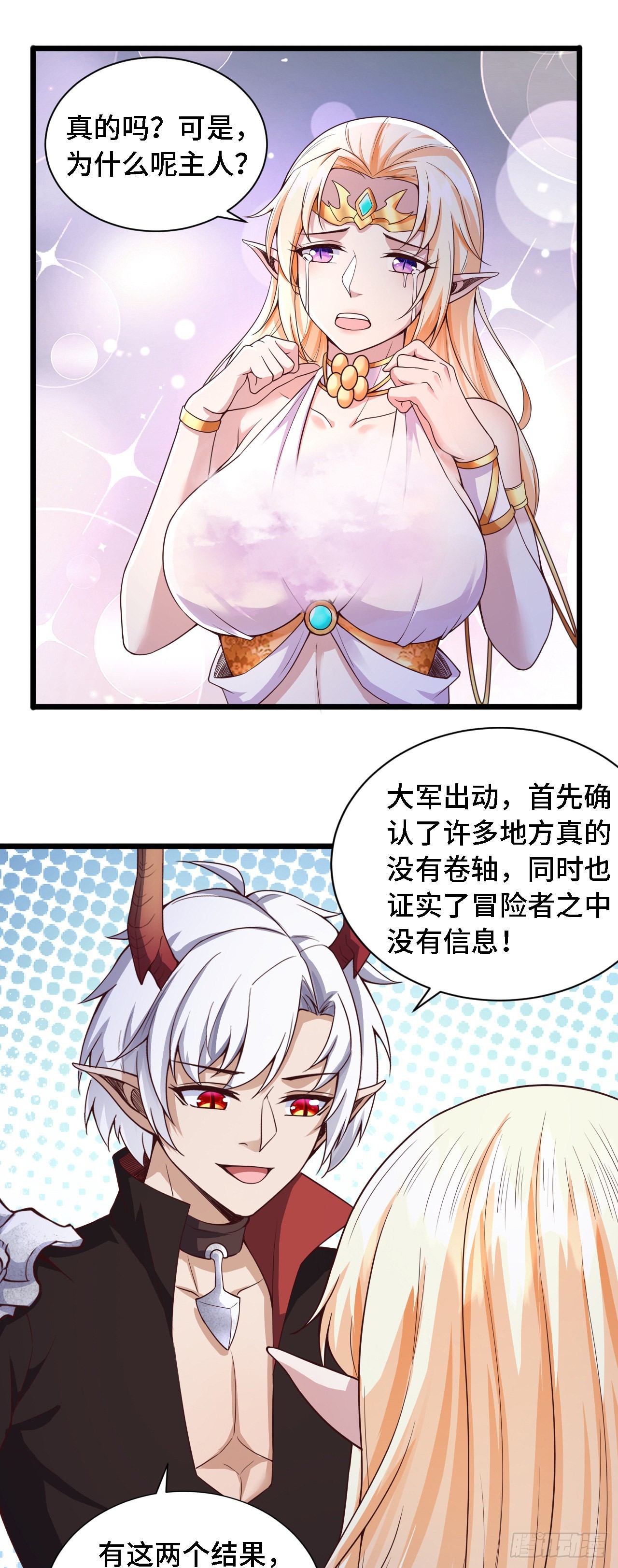 25一起去冒险17