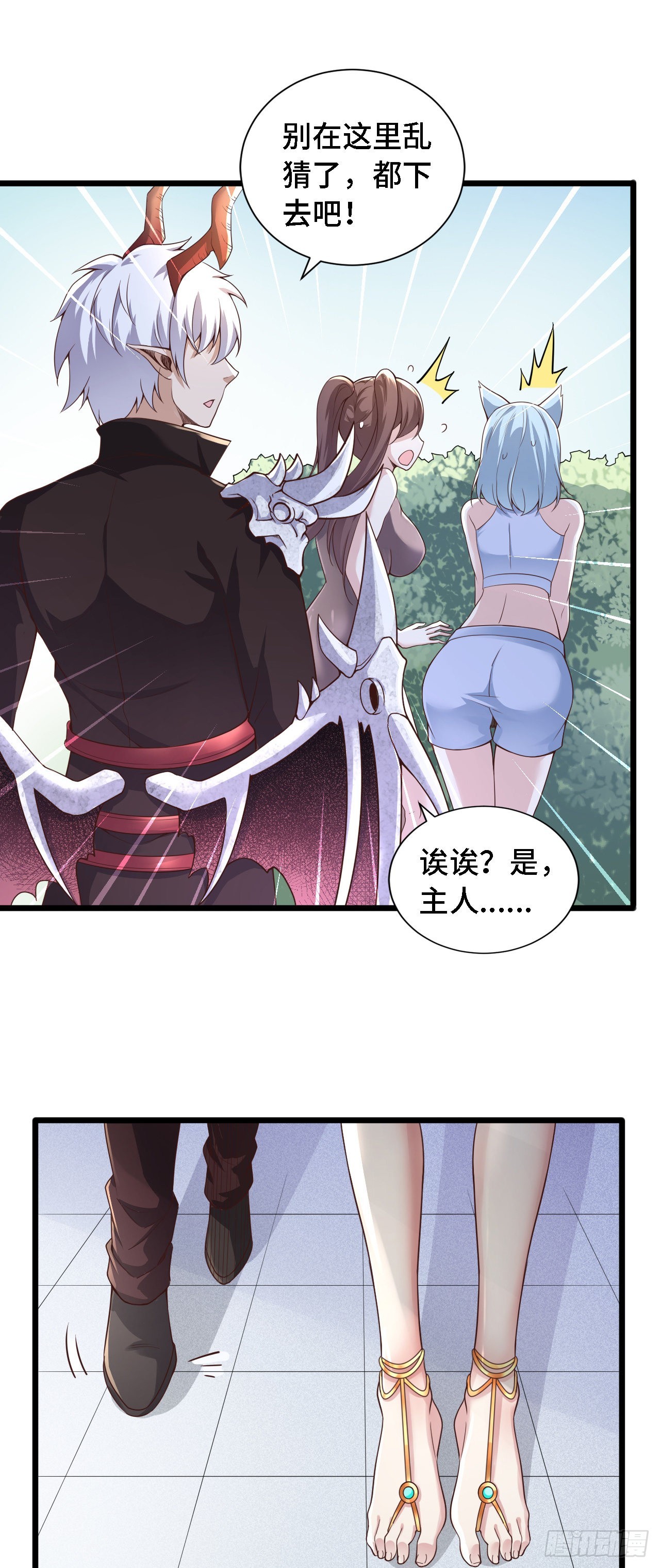 25一起去冒险14