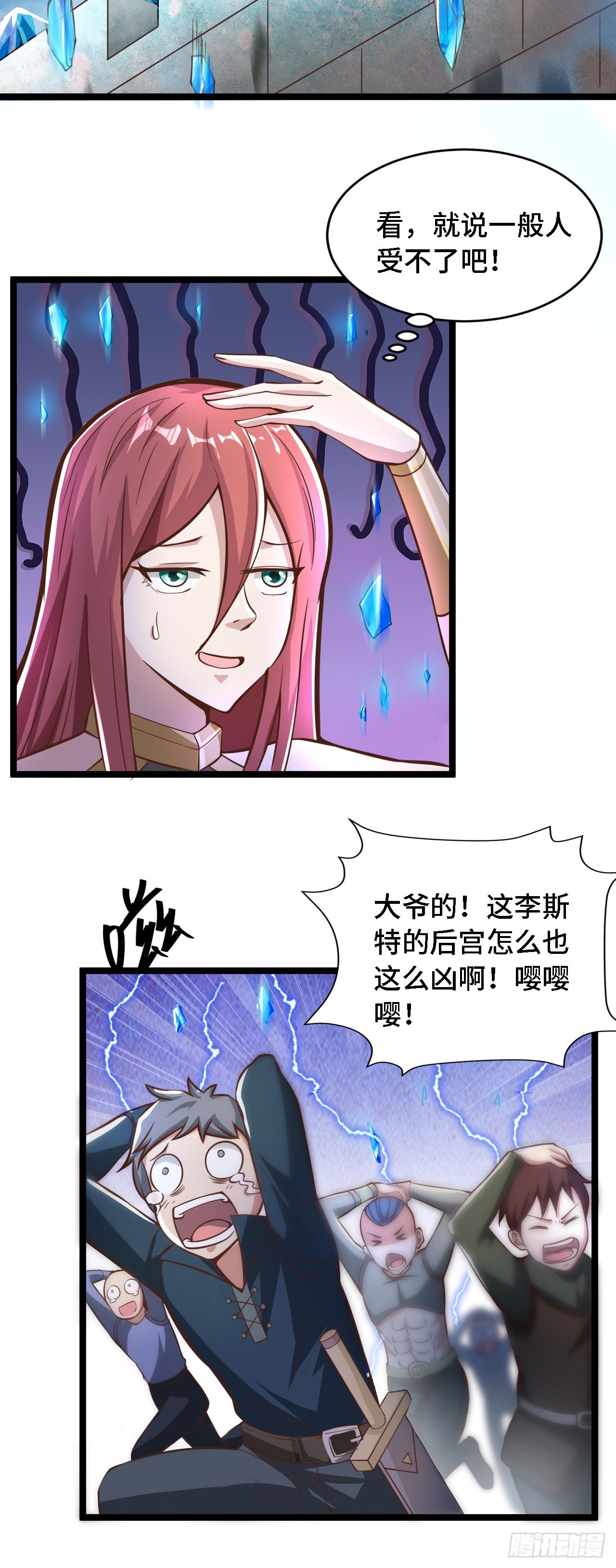 24 逆袭！11