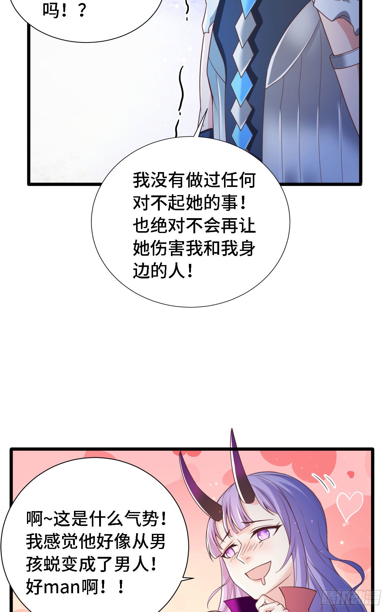 18 老师，我醒悟了！25