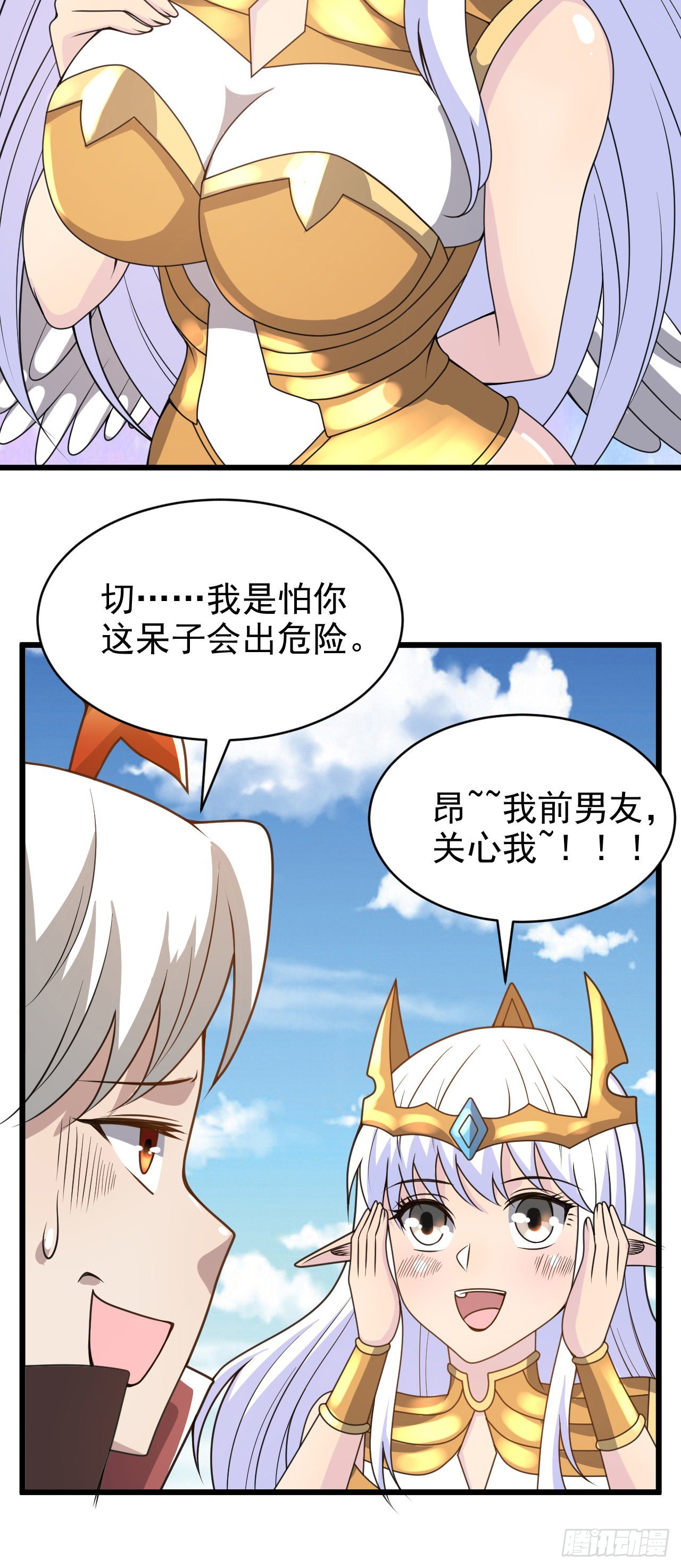 39奇行种后宫？34