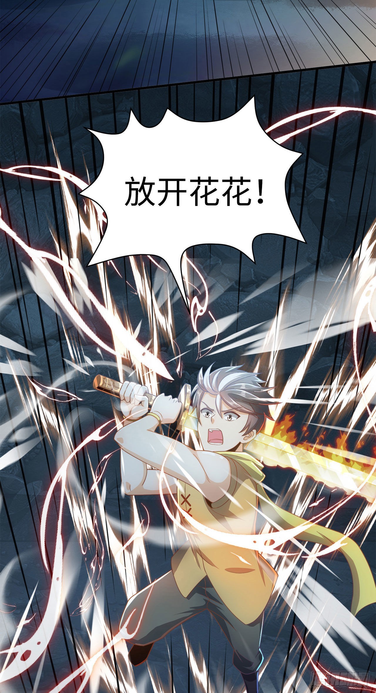 14 少年，你勇者了吗？53