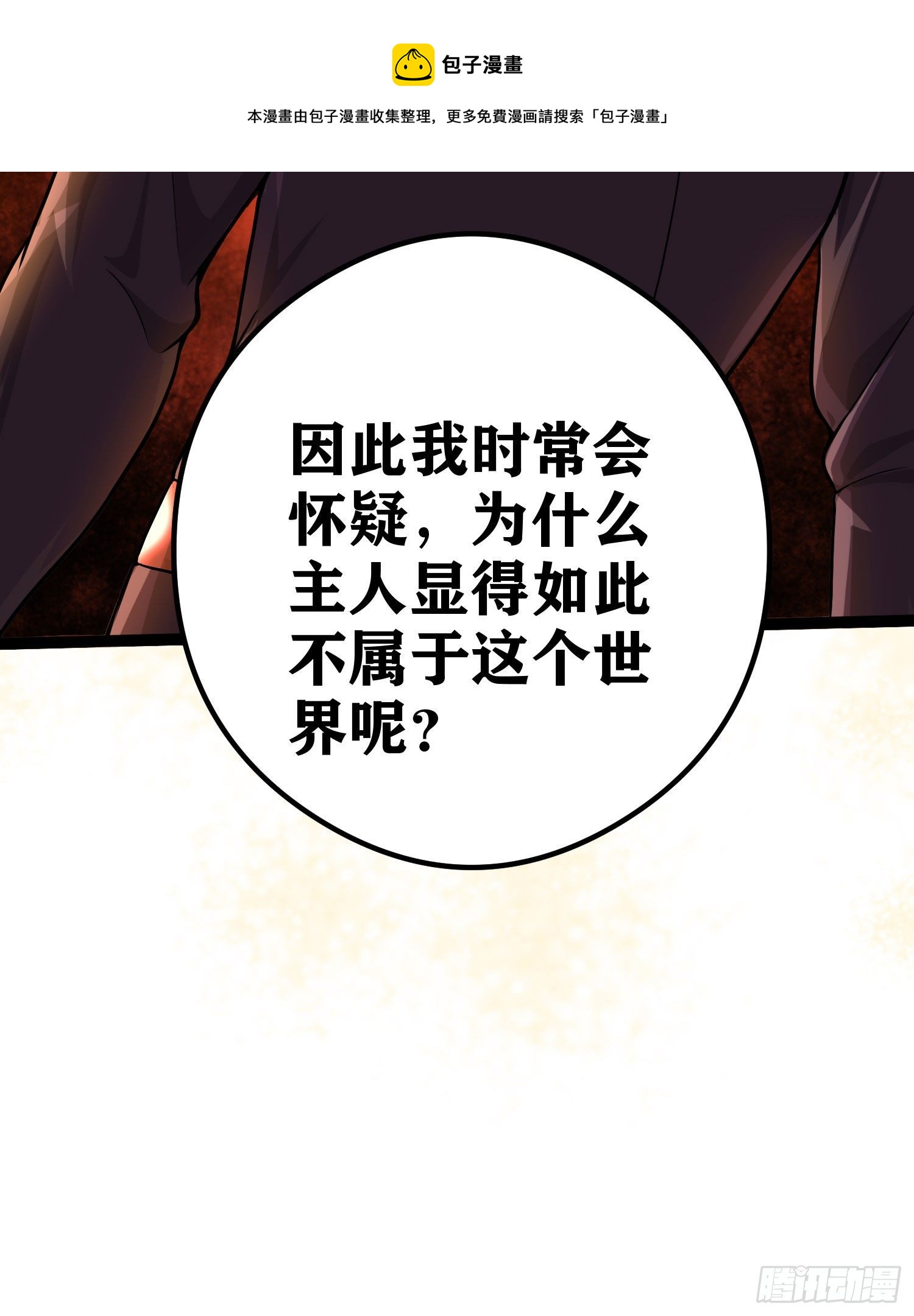 06 绯红叛变了！？32