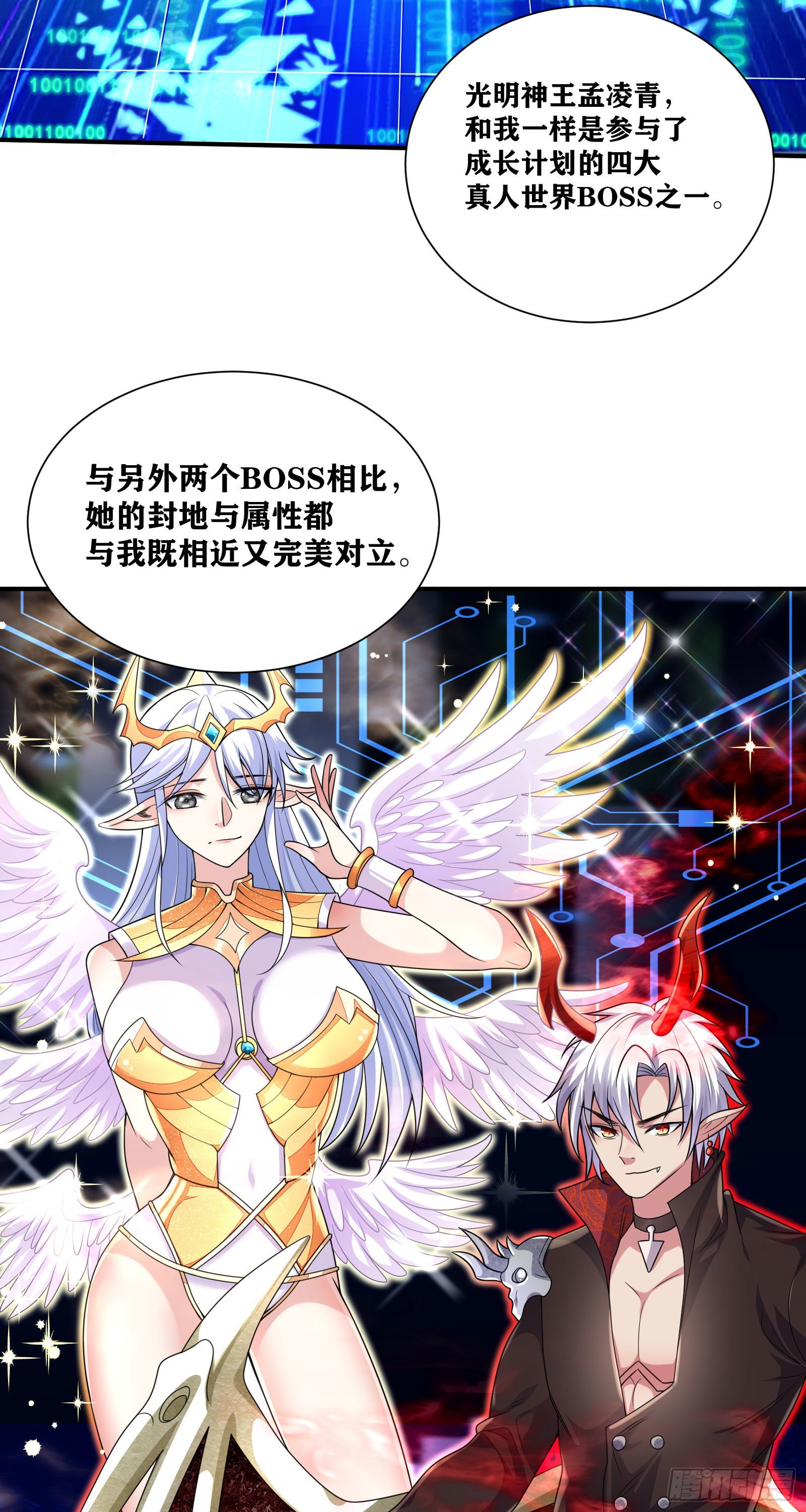 08 前女友找上门？！2