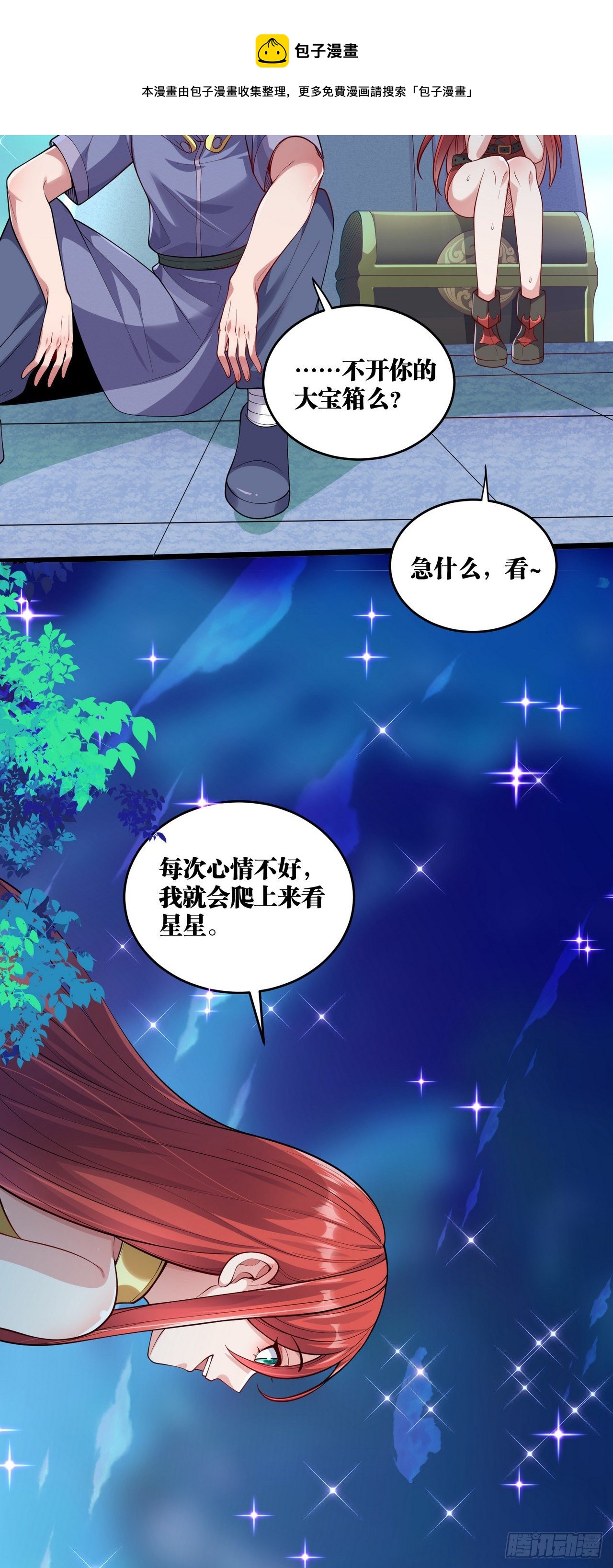 12 叶落，我回来了28