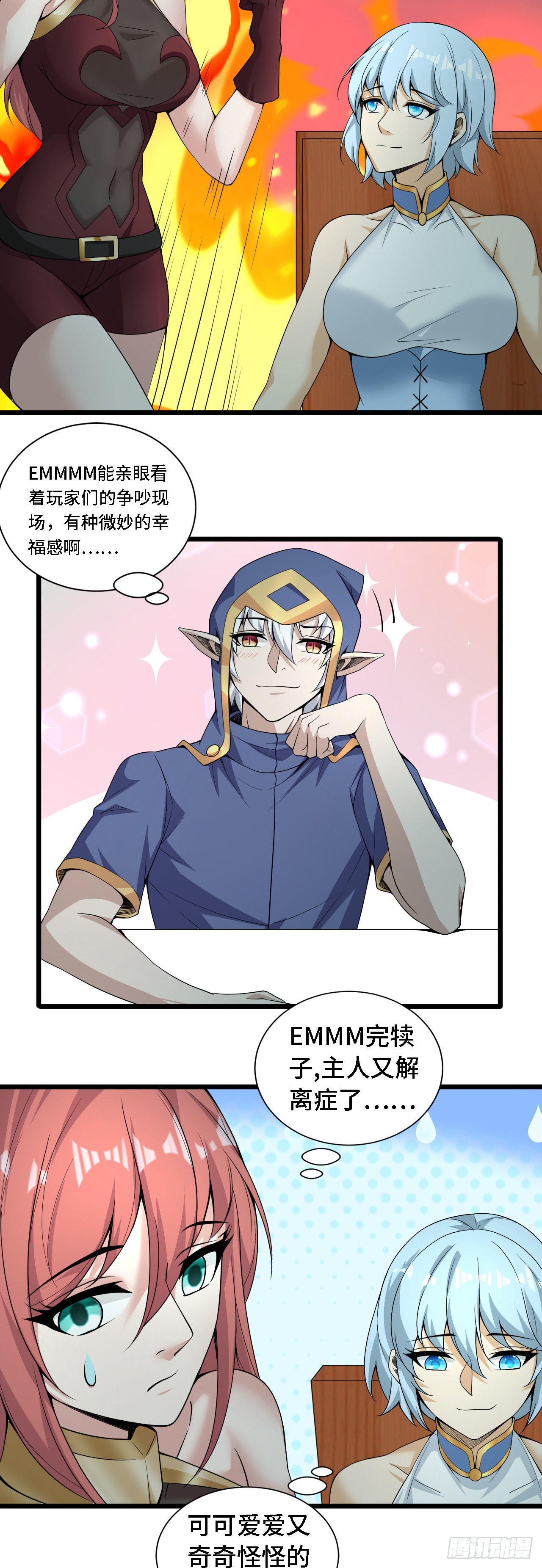 36 真·宫乱斗！15