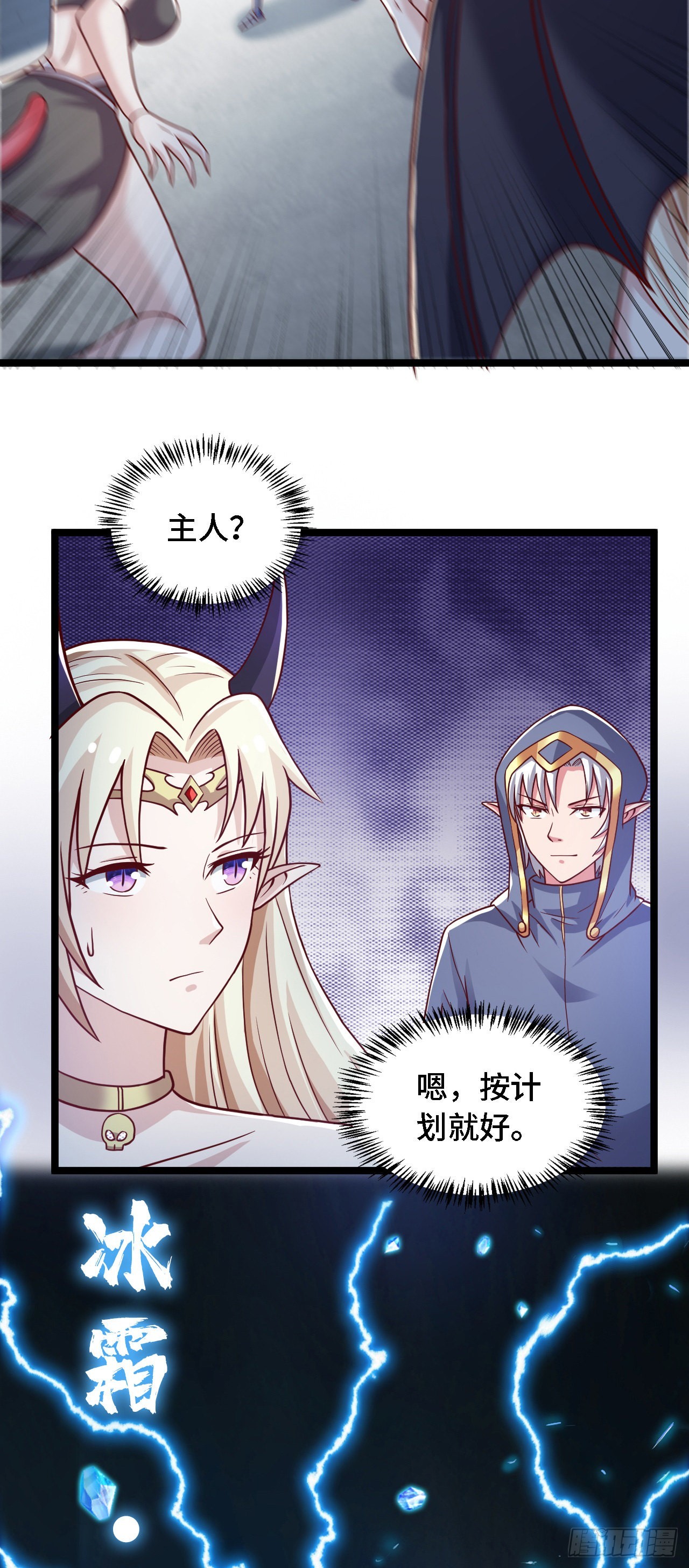 24 逆袭！8