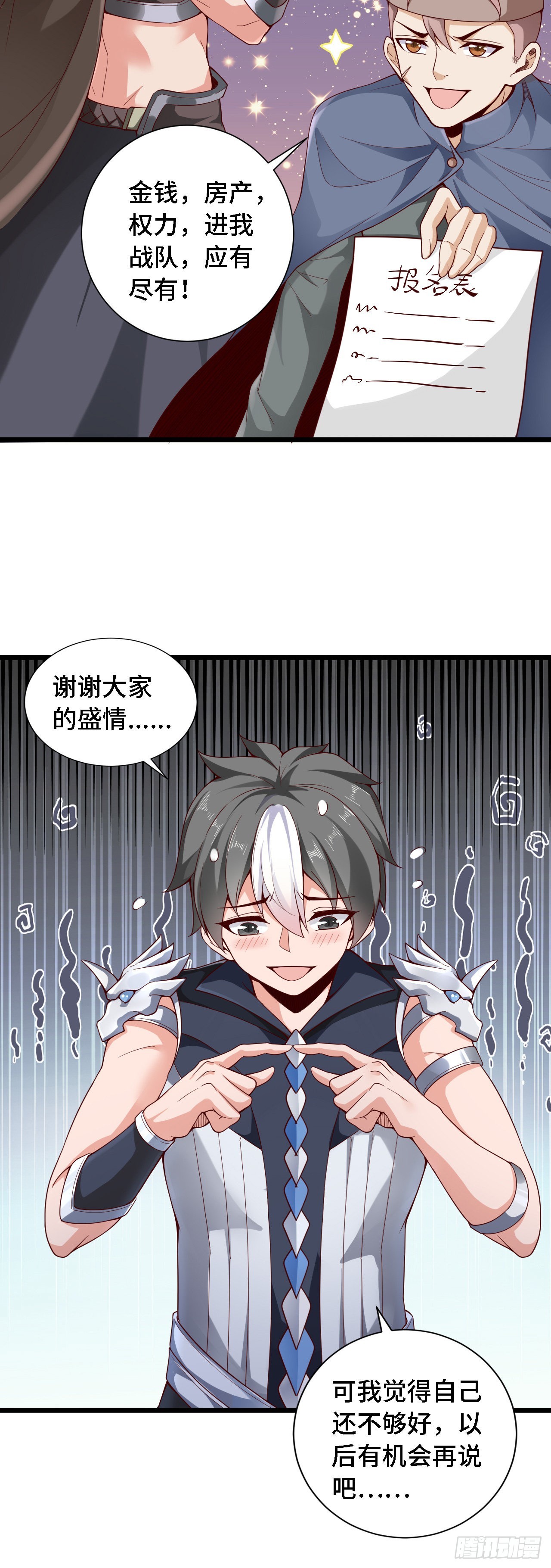 25一起去冒险4