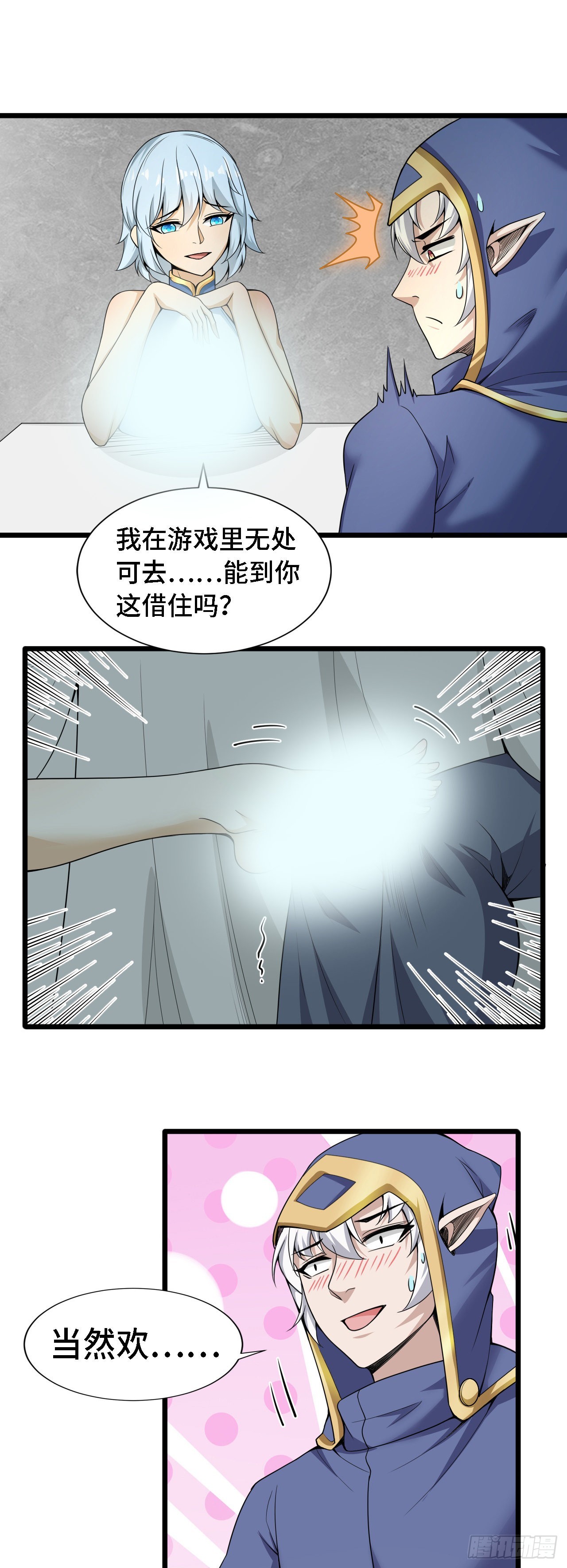 36真·宫乱斗！10