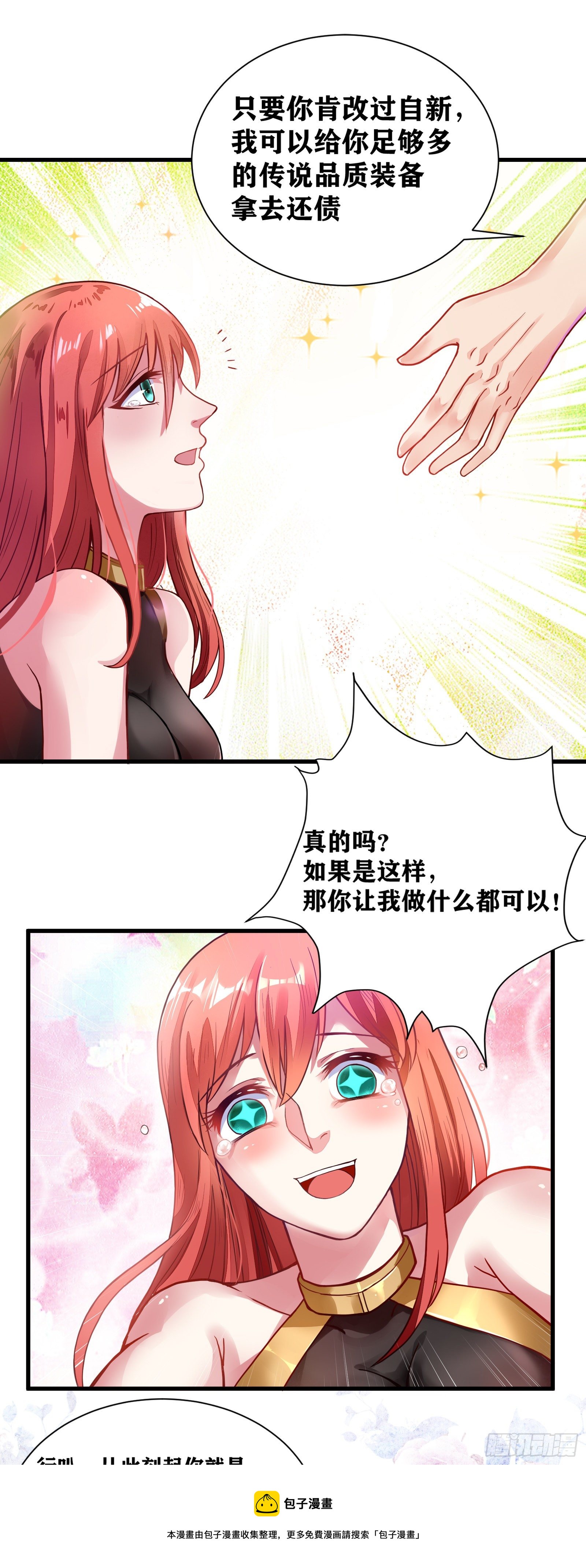 07 感同身受32