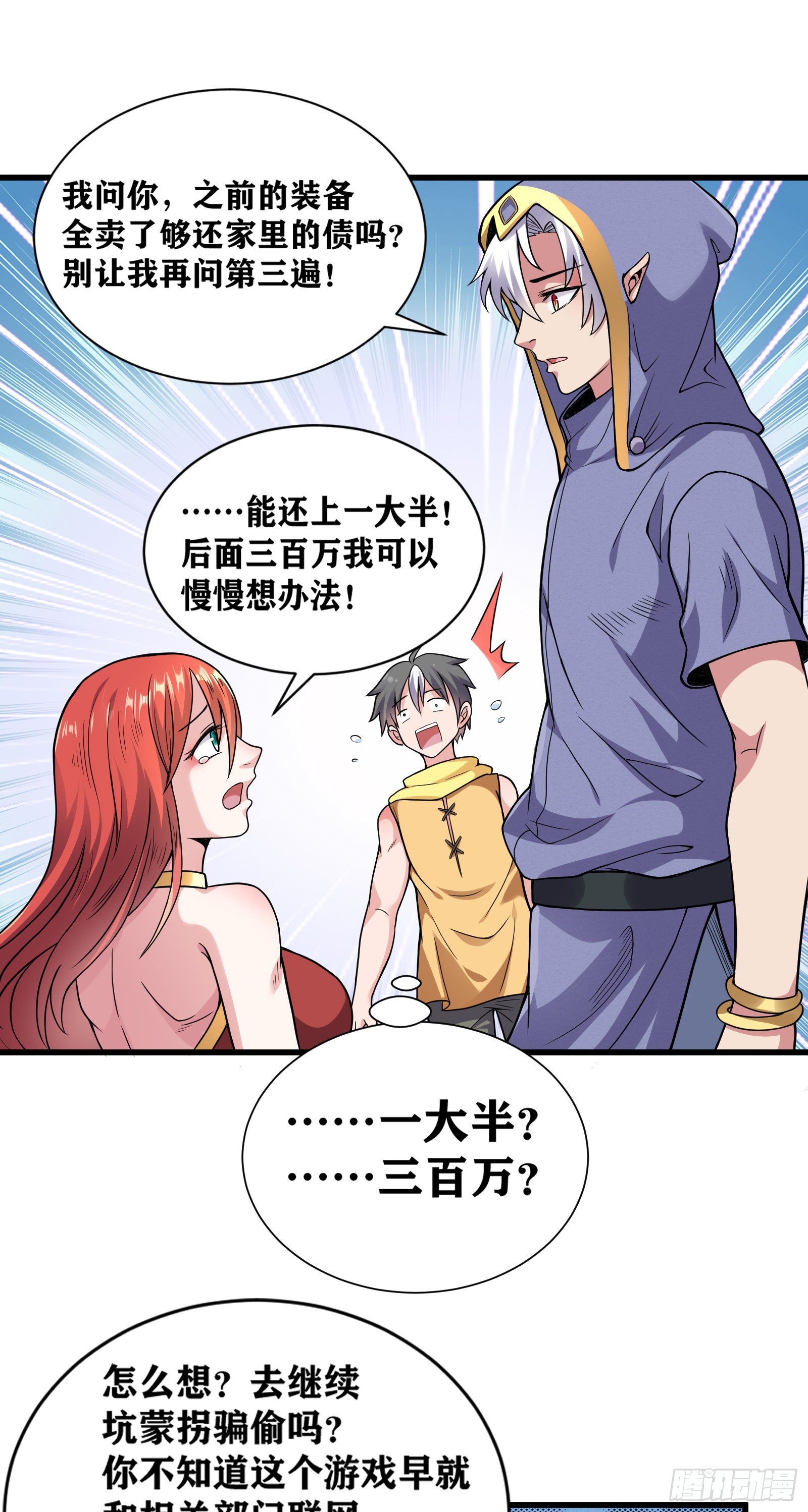 07 感同身受30