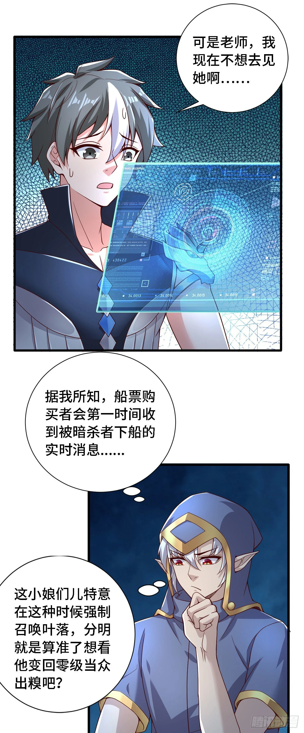 20 这才是我的爱徒8
