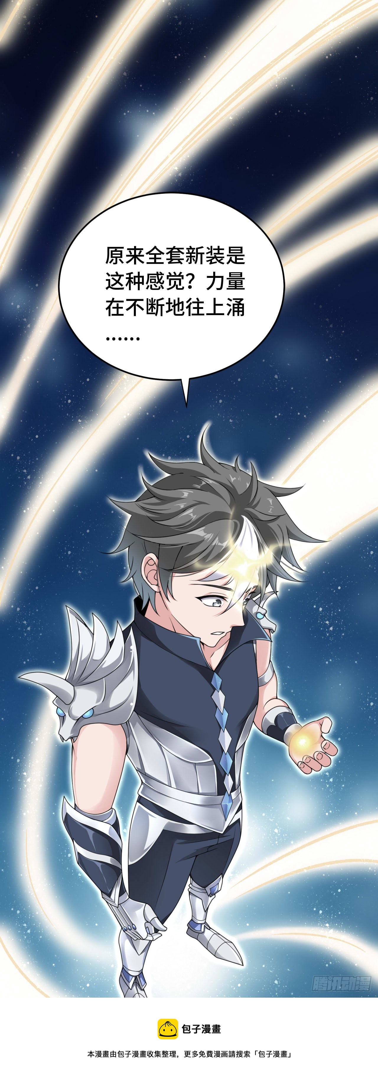 15 老师，我升级了！30