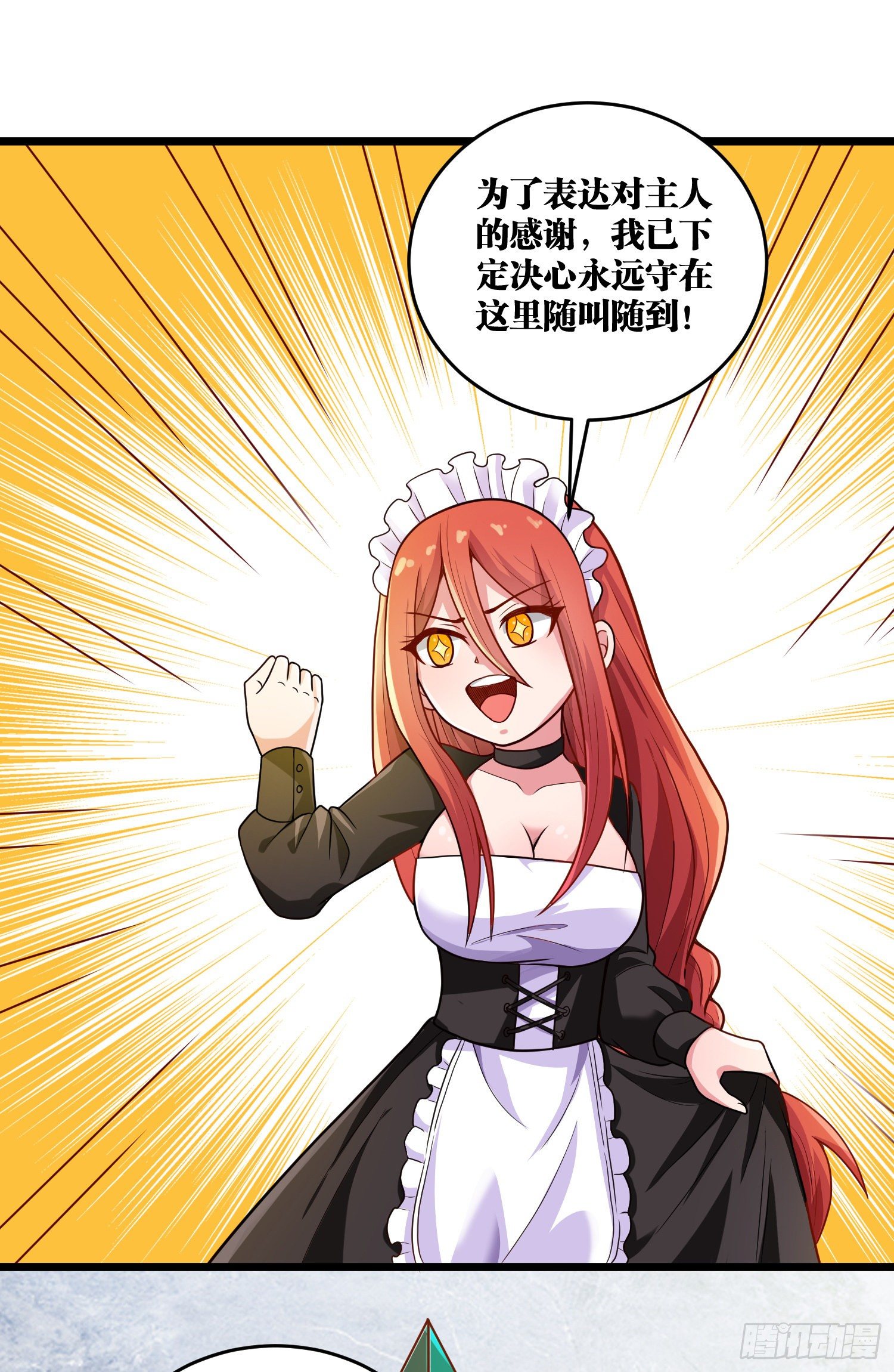 10 你...你这个牲口!26